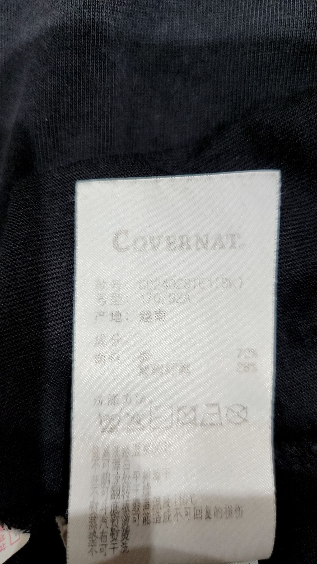 커버낫(COVERNAT) 반소매 티셔츠 M