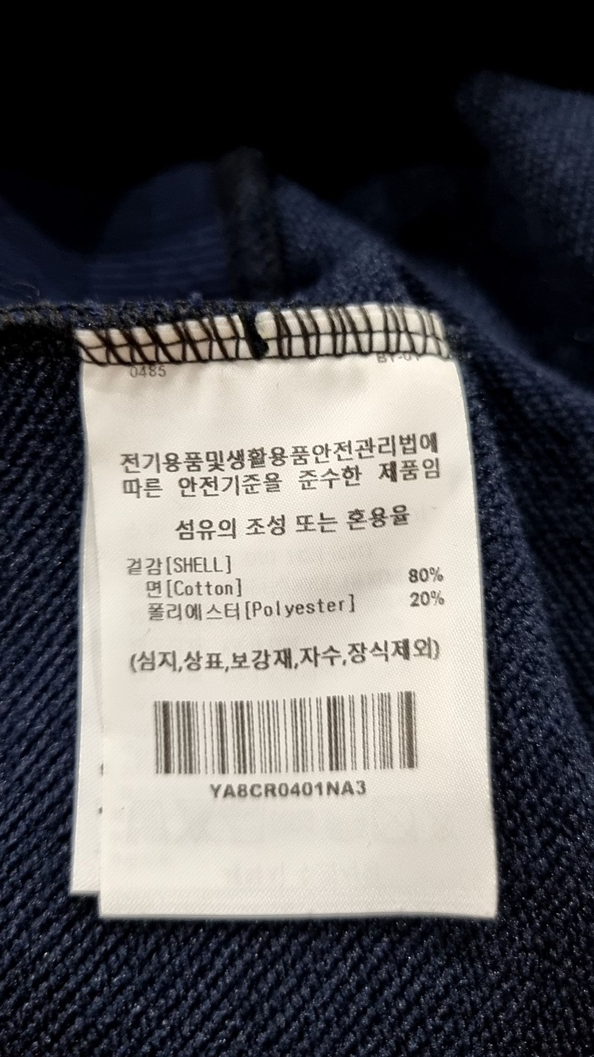 예일(YALE) 맨투맨/스웨트셔츠 L
