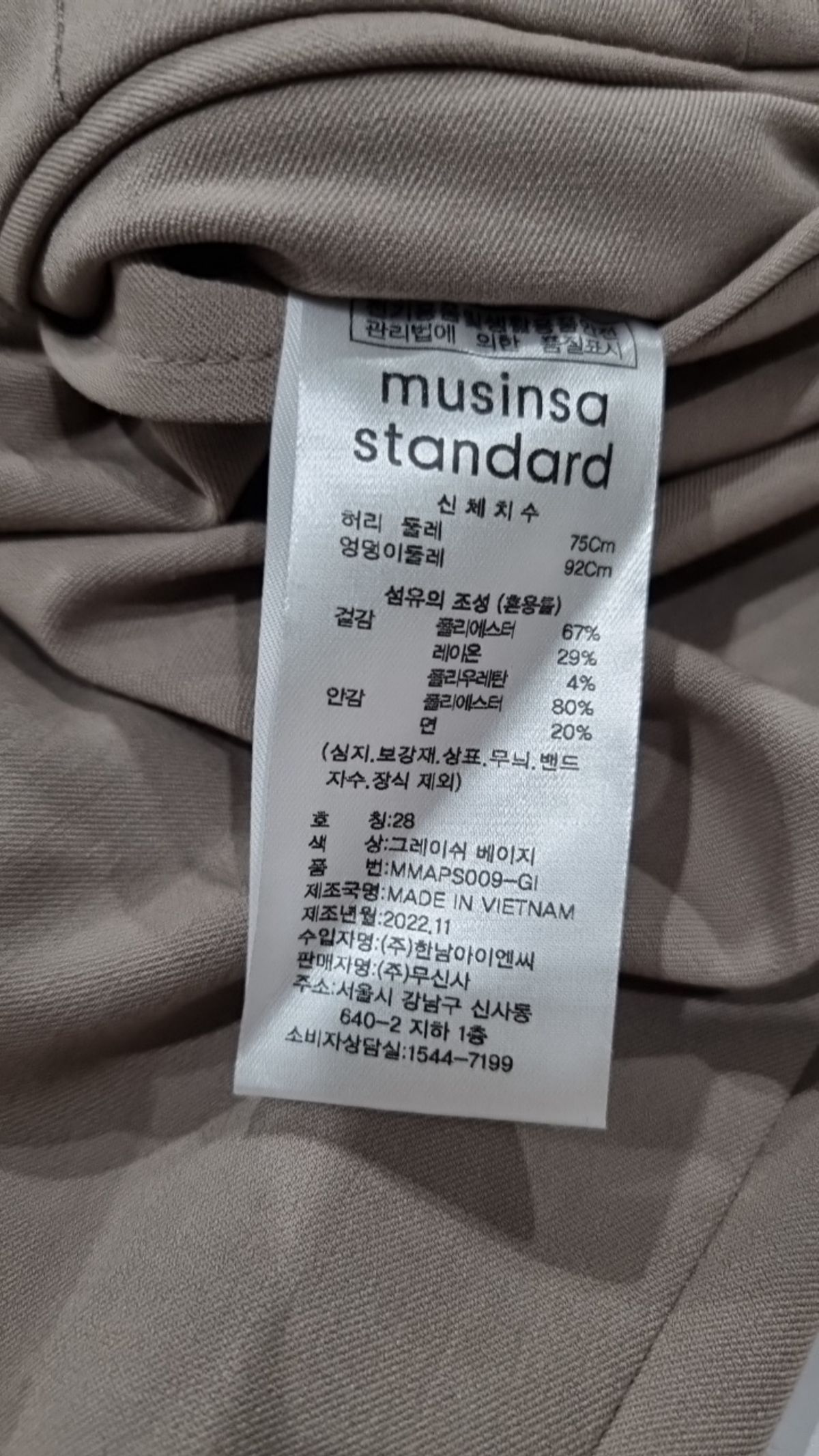 무신사 스탠다드(MUSINSA STANDARD) 슈트 팬츠/슬랙스 28