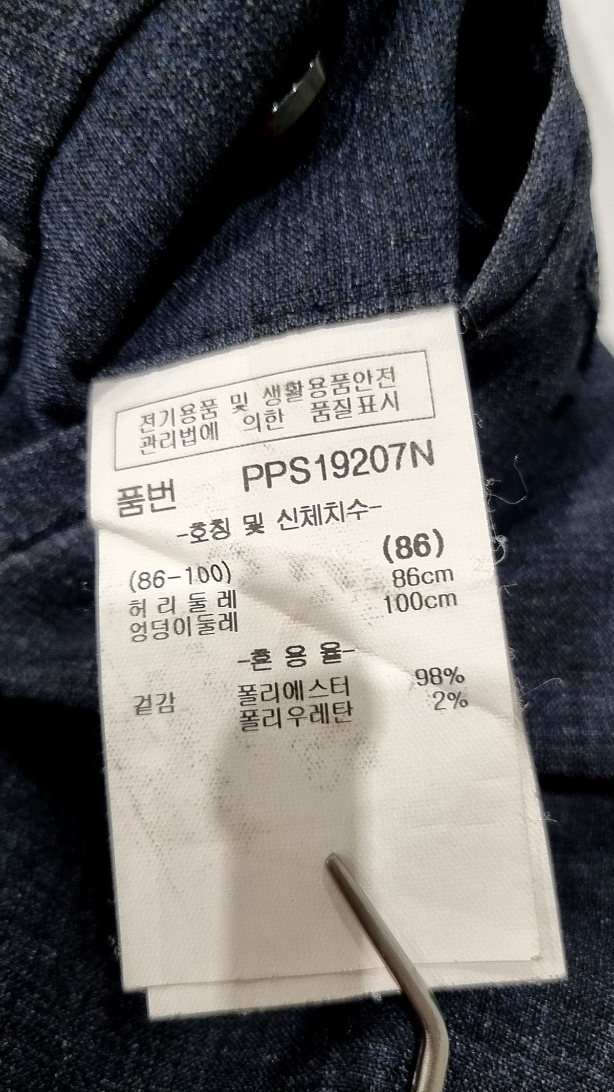 파크랜드(PARKLAND) 슈트 팬츠/슬랙스 88