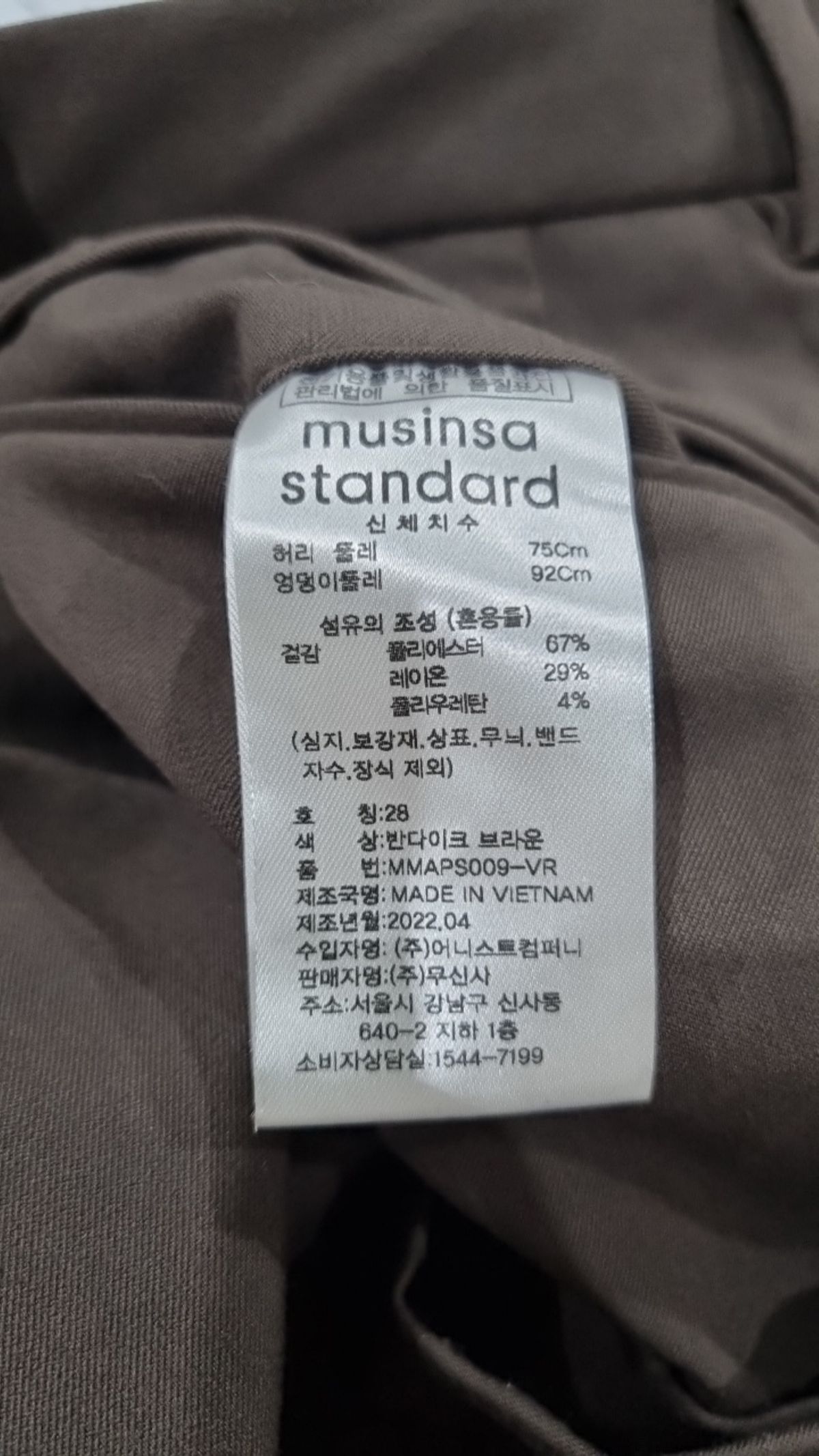 무신사 스탠다드(MUSINSA STANDARD) 슈트 팬츠/슬랙스 28