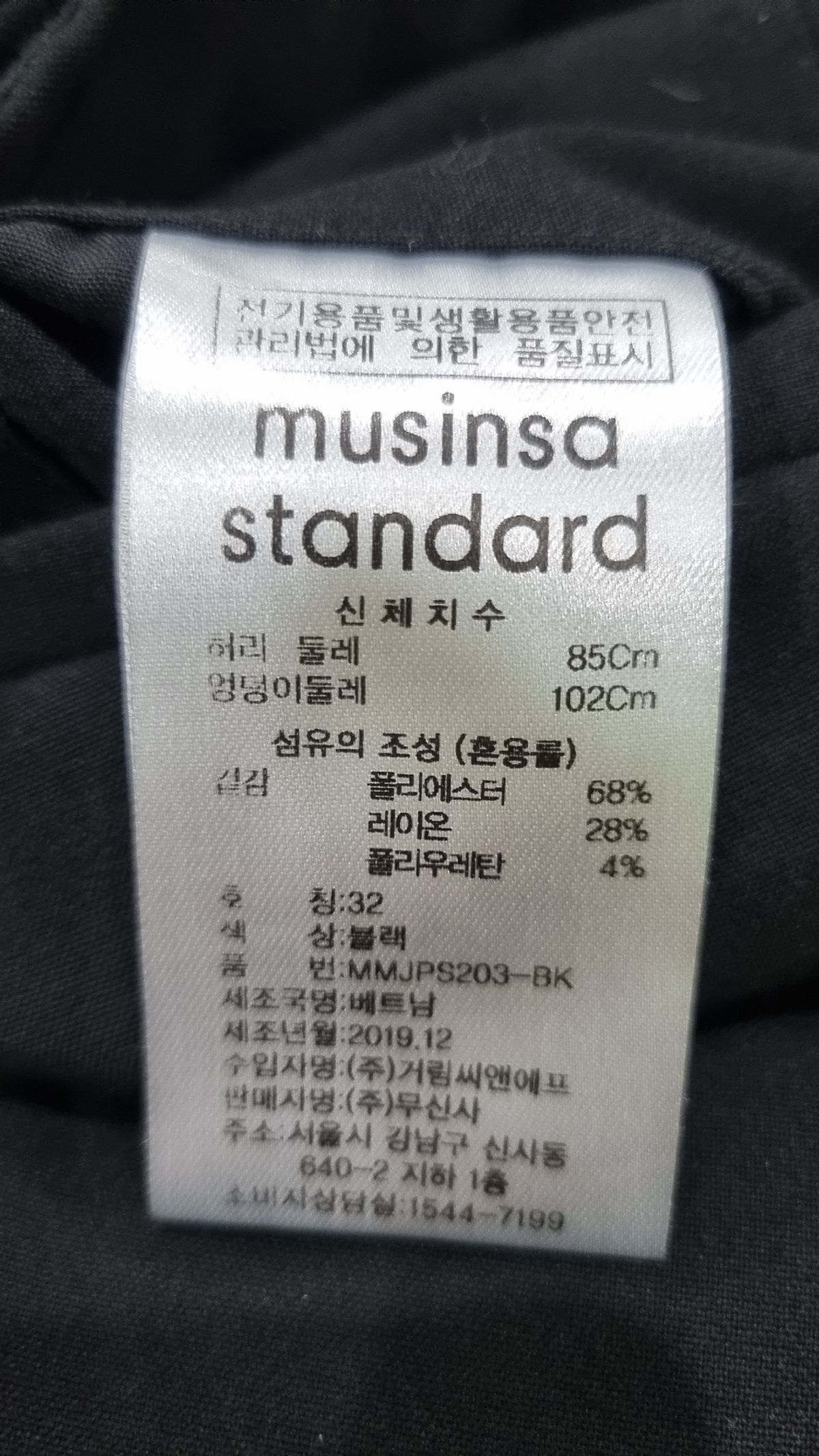 무신사 스탠다드(MUSINSA STANDARD) 슈트 팬츠/슬랙스 32