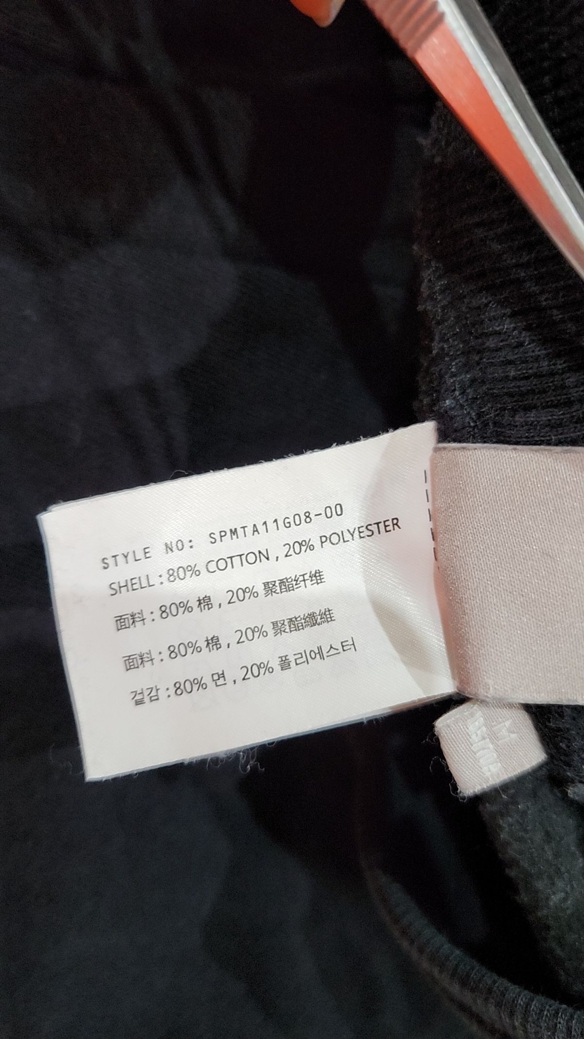 스파오(SPAO) 트레이닝 팬츠 M
