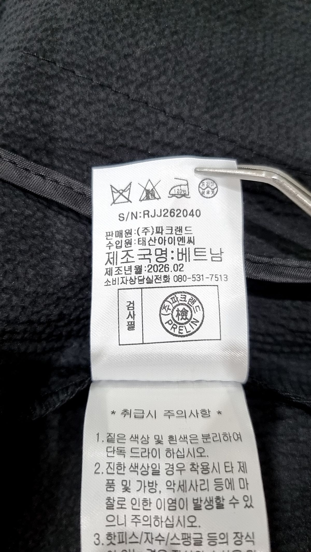 프렐린(PRELIN) 기타 점퍼/재킷 66