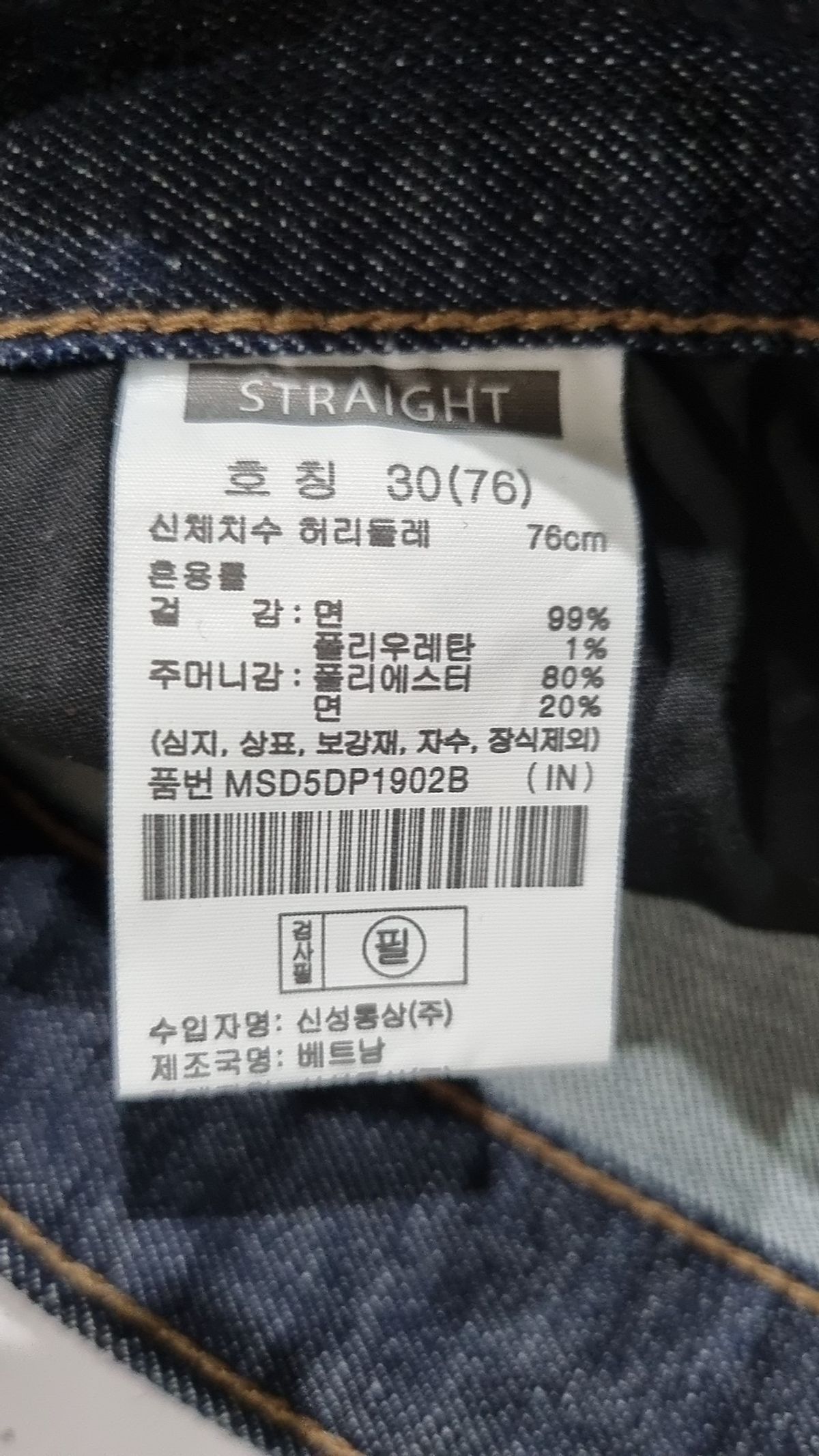 탑텐(TOPTEN) 스트레이트 데님_MSD5DP1902BK 30