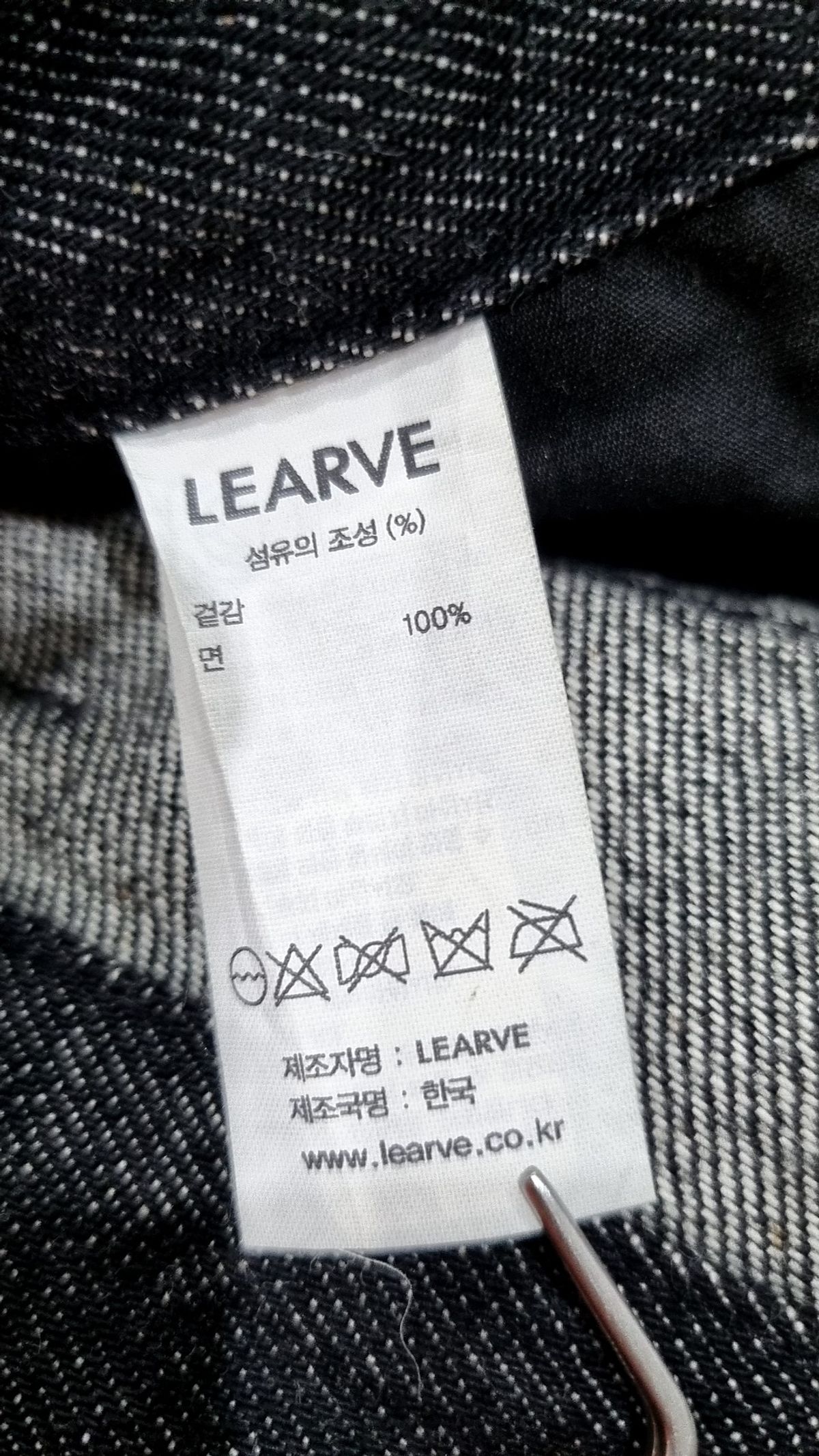 르아브(LEARVE) 청/데님 팬츠 XL