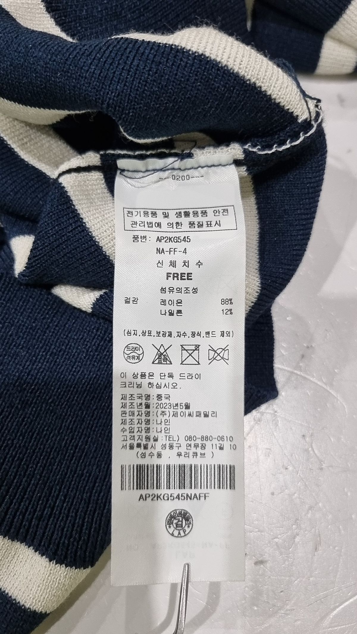 랩(LAP) 카디건 FREE
