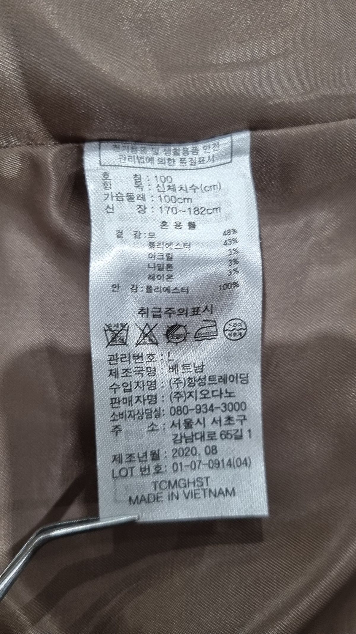 지오다노(GIORDANO) 겨울 싱글 코트 L