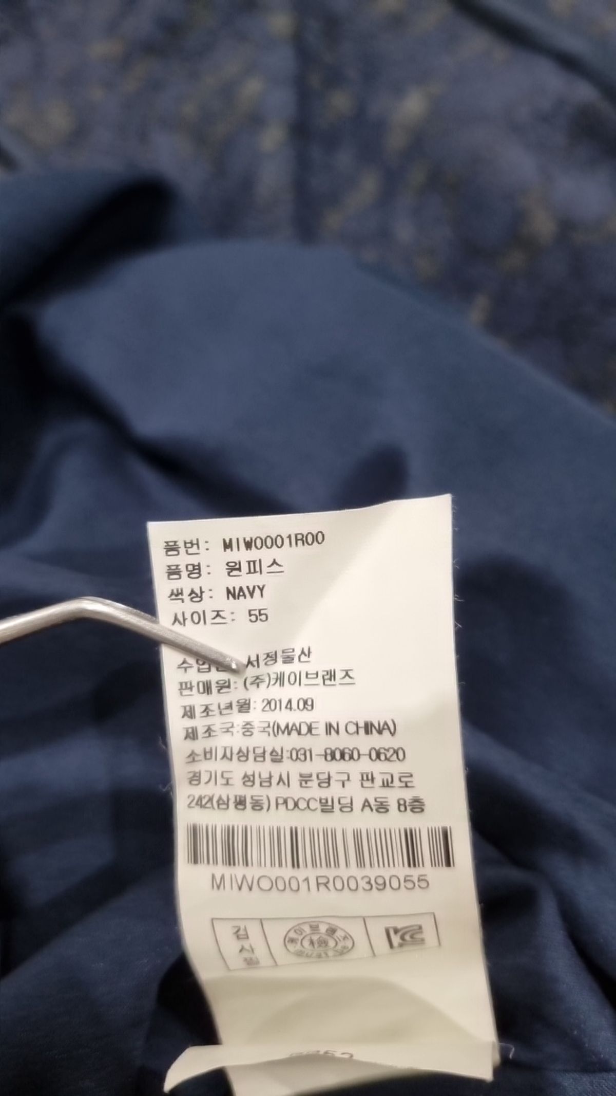 머스트비(MUST.BE) 미니 원피스 55
