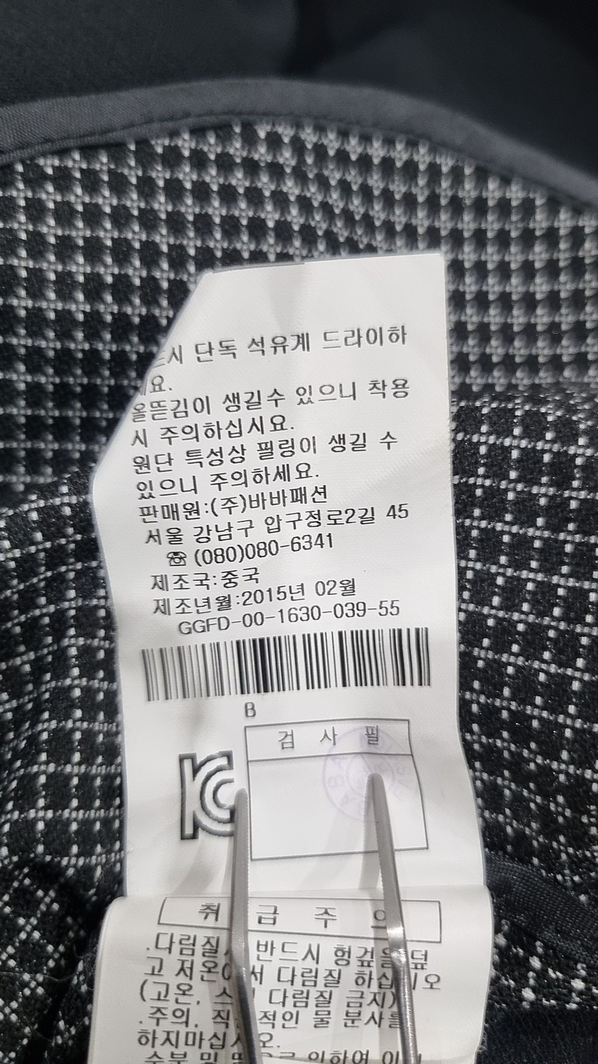 제이제이 지고트(JJ JIGOTT) 봄 가을 코트 85