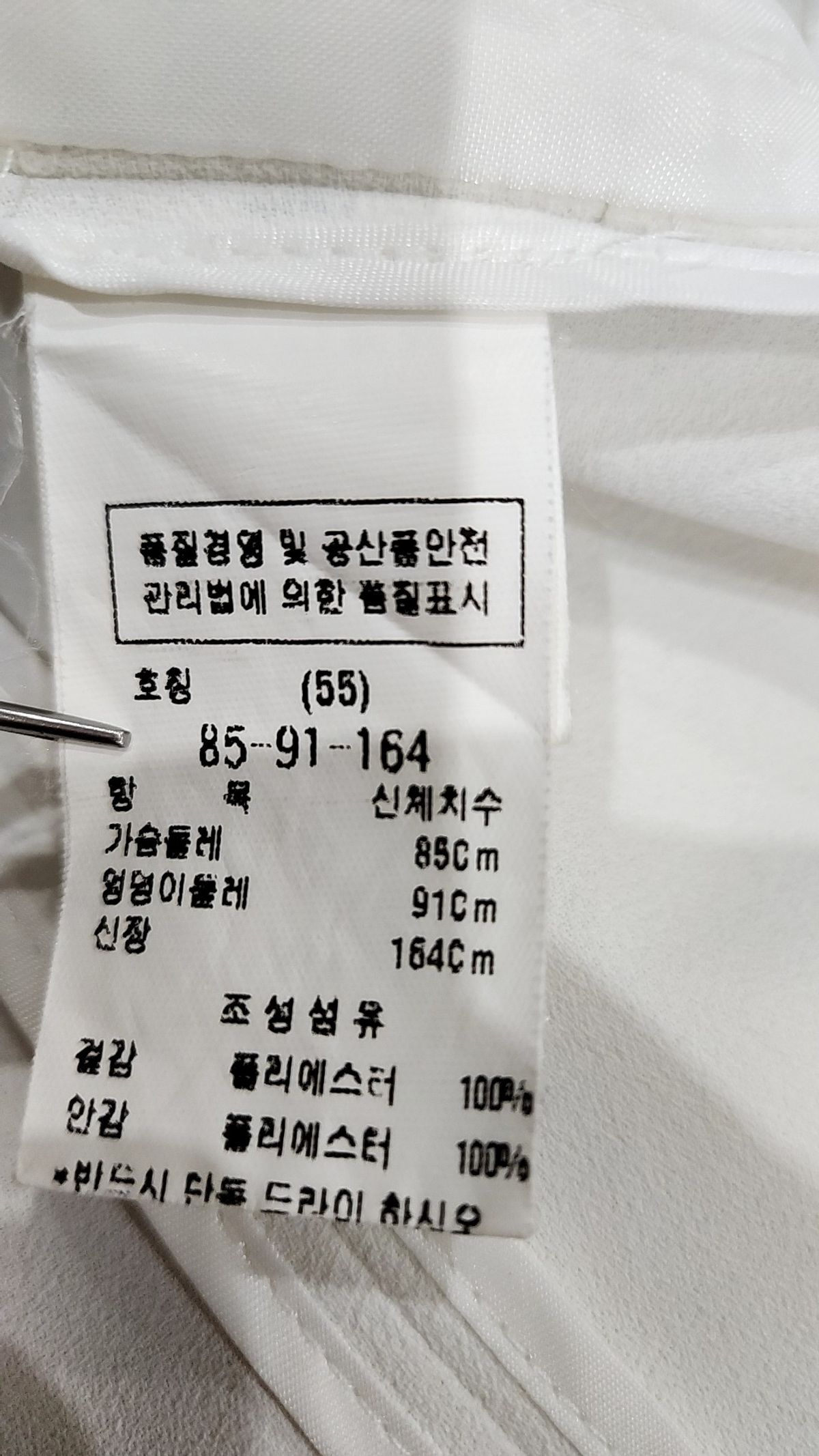 모조에스핀(Mojo.S.Phine) 슈트/블레이저 재킷 55