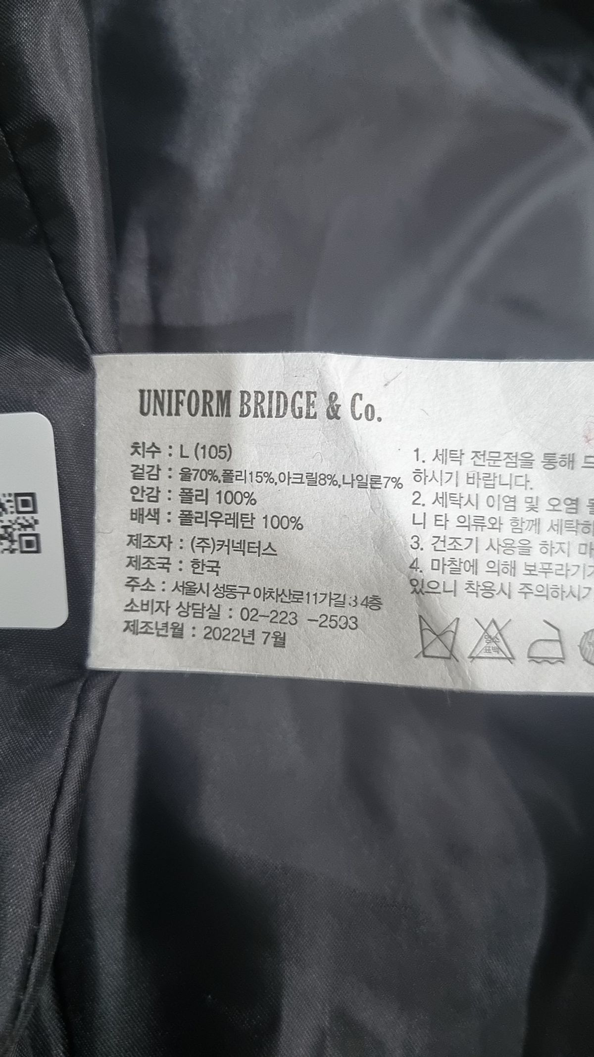 유니폼브릿지(UNIFORM BRIDGE) 스타디움 재킷 L