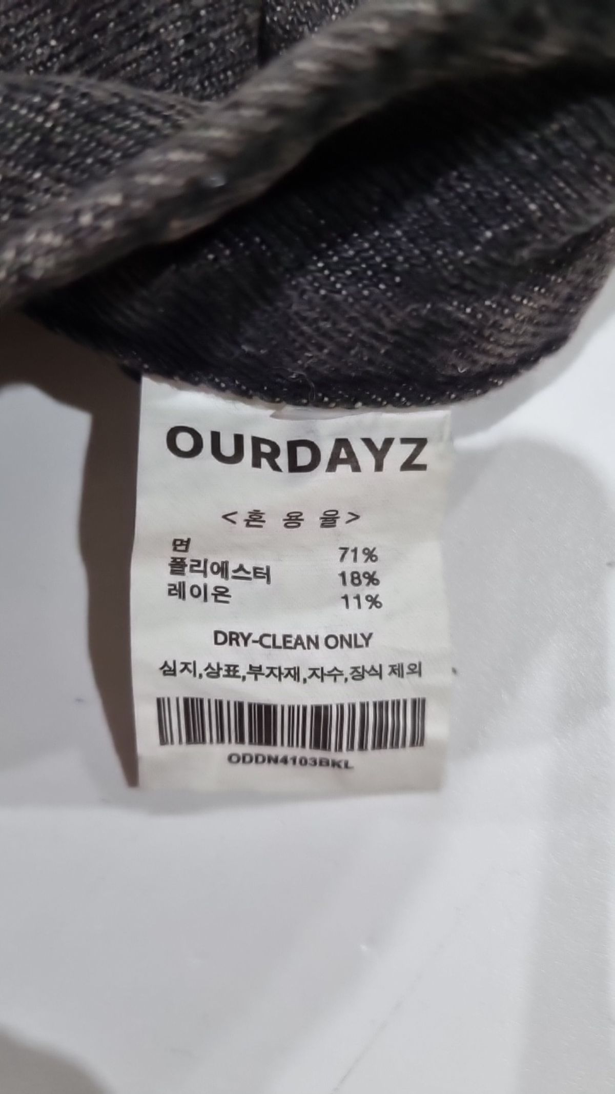 아워데이즈(OURDAYZ) 청/데님 팬츠 L