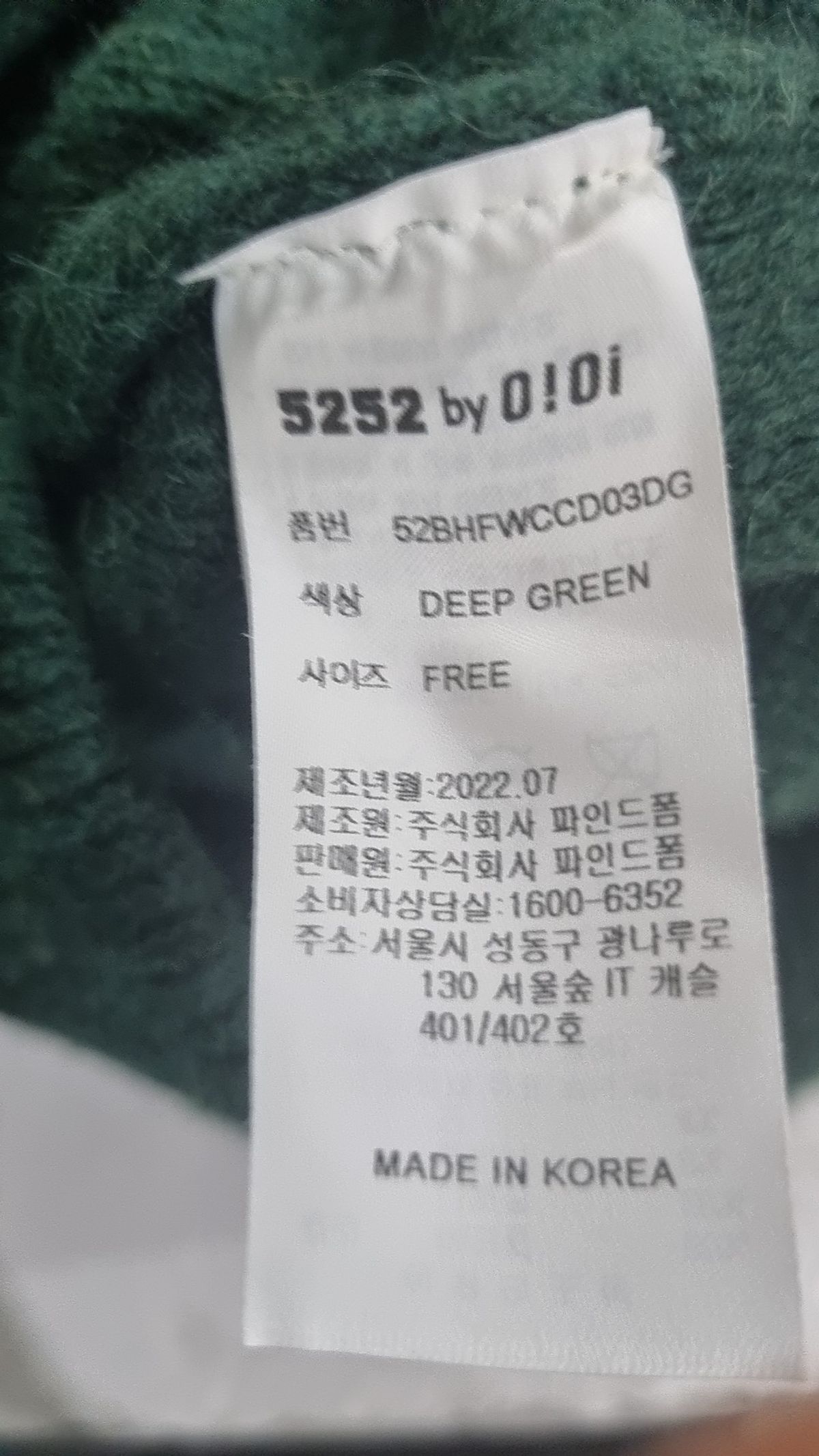 오아이오아이 컬렉션(OIOI COLLECTION) OI STUDIO CLASSIC CARDIGAN [DEEP GREEN] FREE
