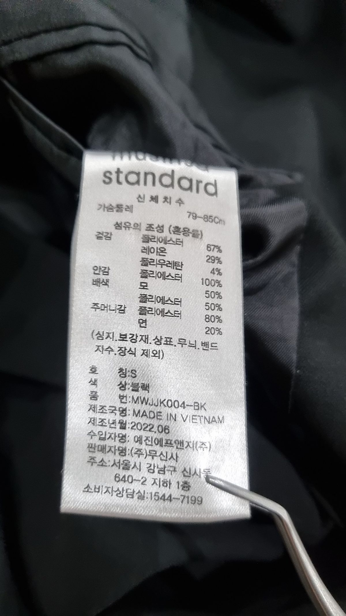 무신사 스탠다드(MUSINSA STANDARD) 슈트/블레이저 재킷 S