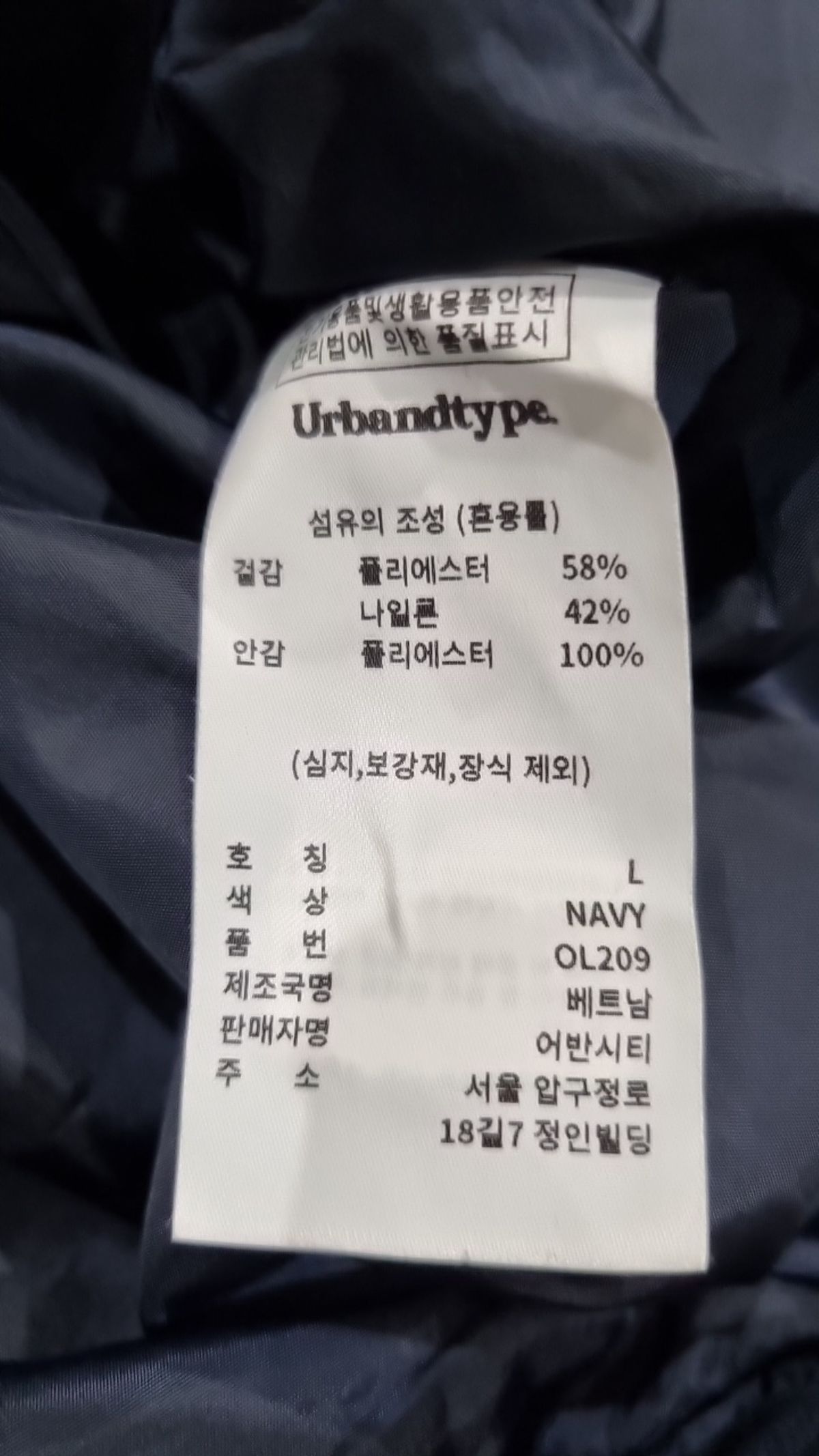 어반디타입(URBANDTYPE) 트레이닝 재킷 L