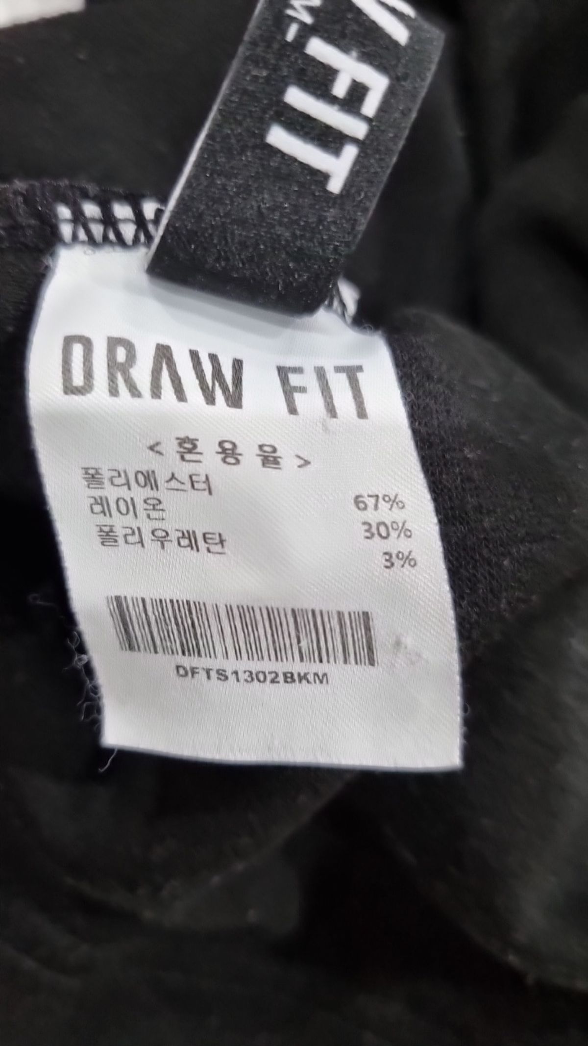 드로우핏(DRAW FIT) 긴소매 티셔츠 M