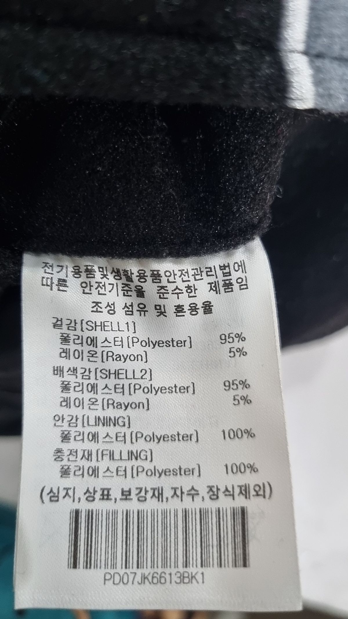 피지컬 디파트먼트(PHYSICAL DEPARTMENT) 스타디움 재킷 1