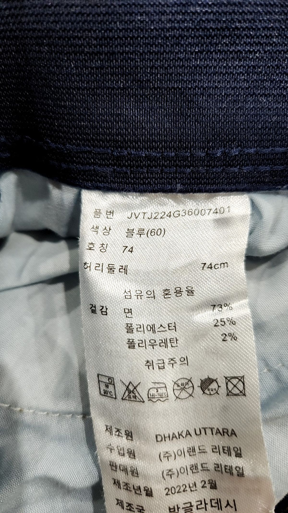 제이빔(JVIM) 청/데님 팬츠 74