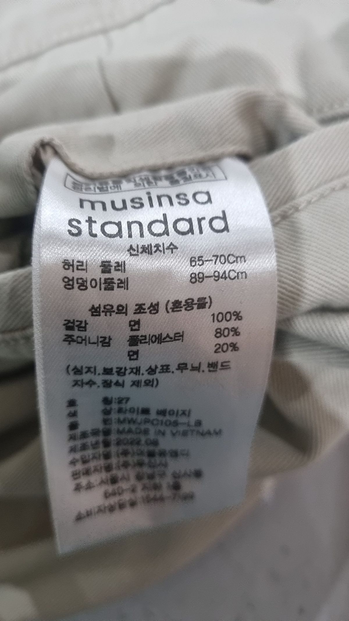 무신사 스탠다드(MUSINSA STANDARD) 코튼 팬츠 27