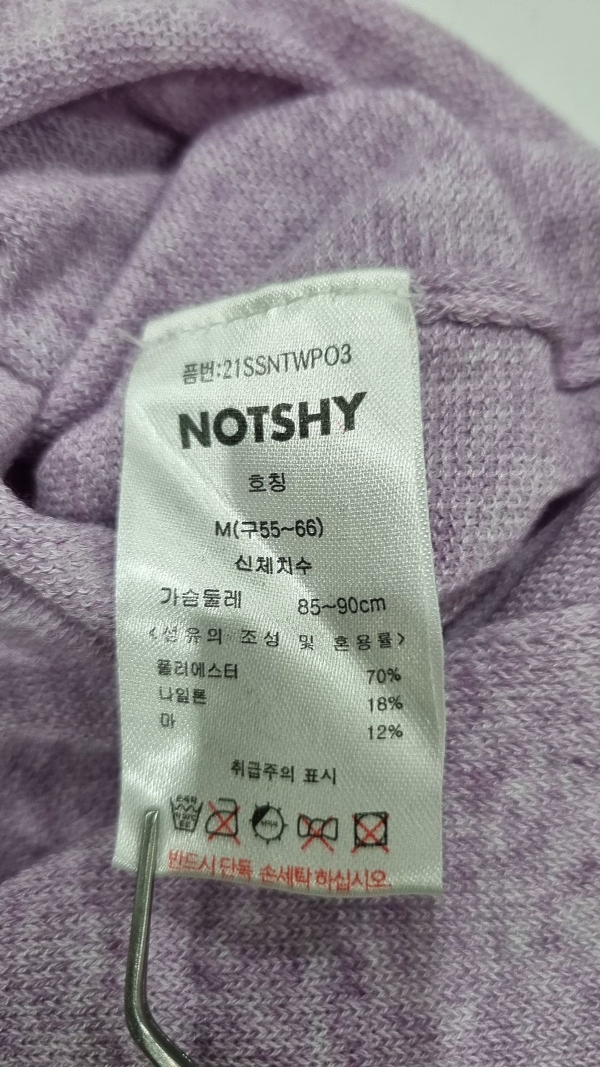 낫샤이(NOTSHY) 니트/스웨터 M