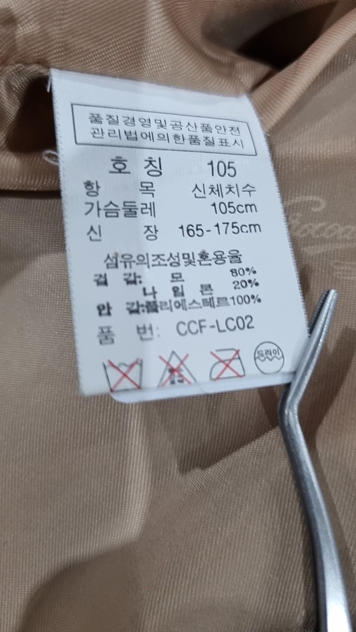 크로커다일(CROCODILE) 베스트 105