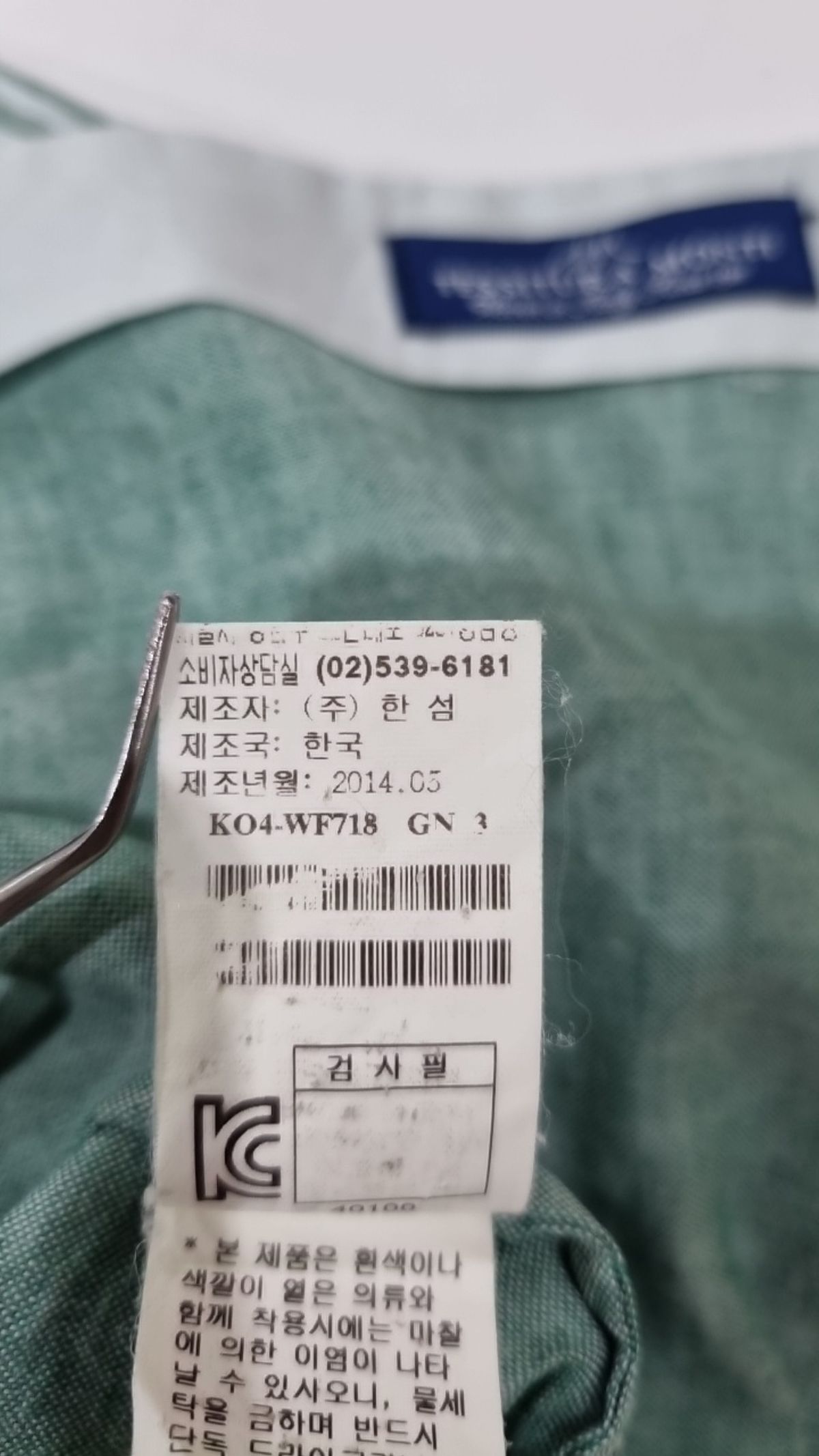 시스템(System) 캐주얼 셔츠 105