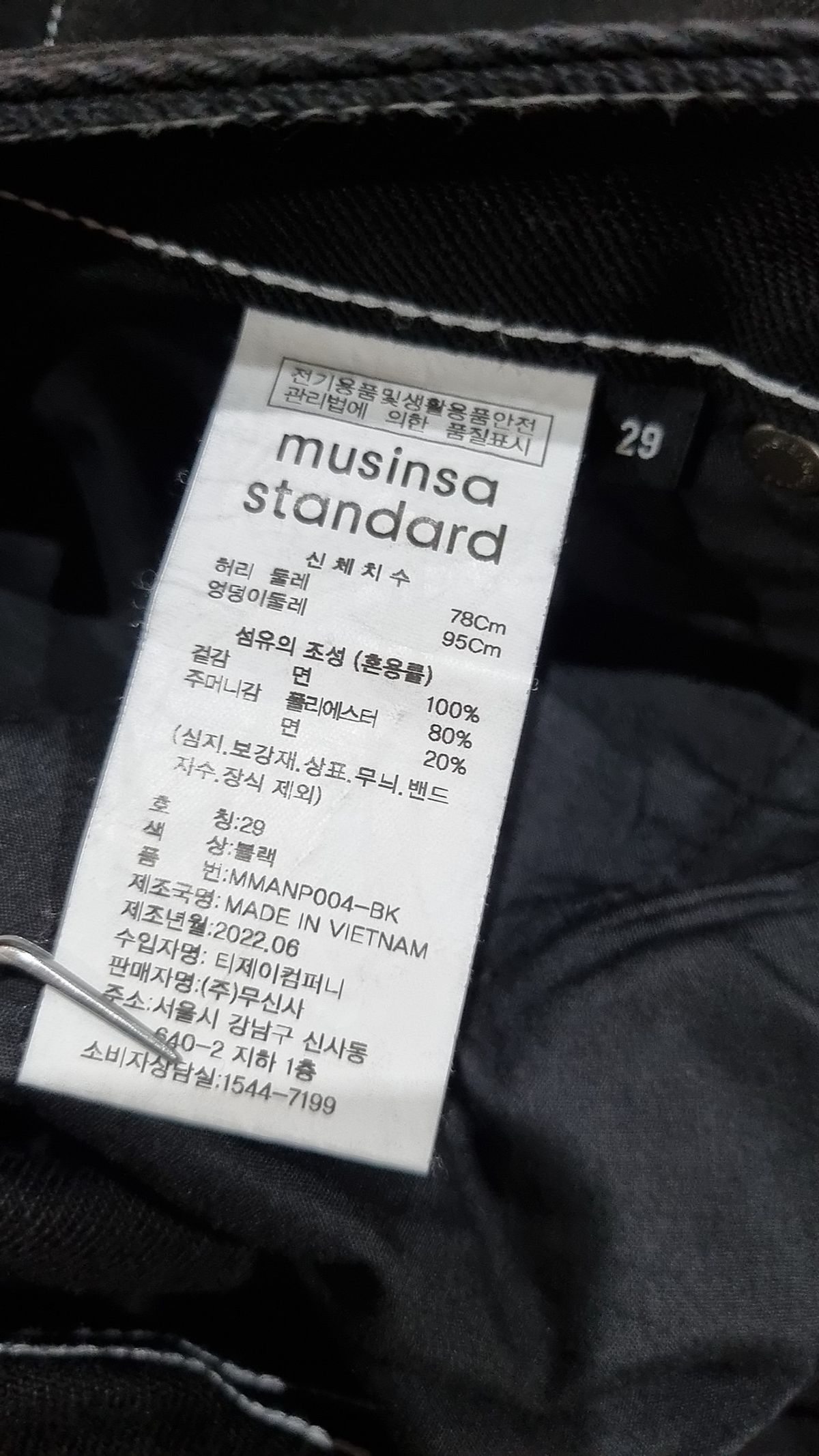 무신사 스탠다드(MUSINSA STANDARD) 청/데님 팬츠 29