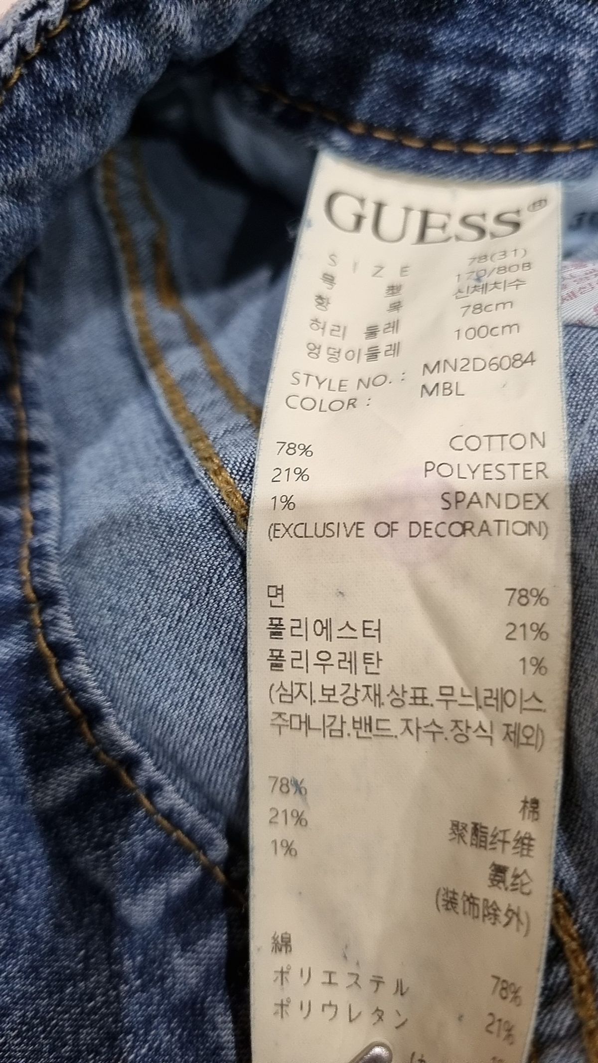 게스(GUESS) 청/데님 팬츠 31