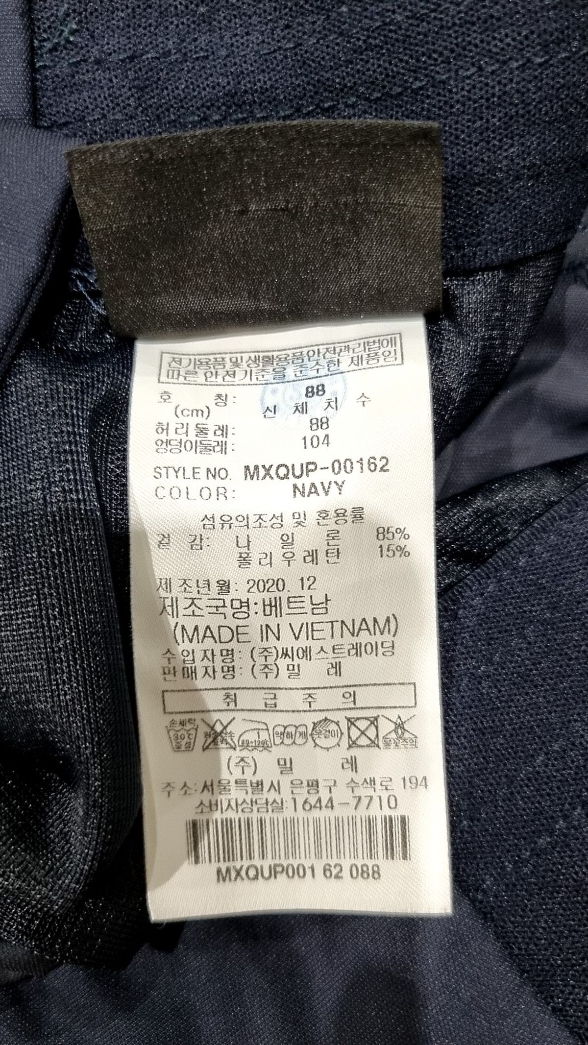 밀레(MILLET) 기타 바지 88