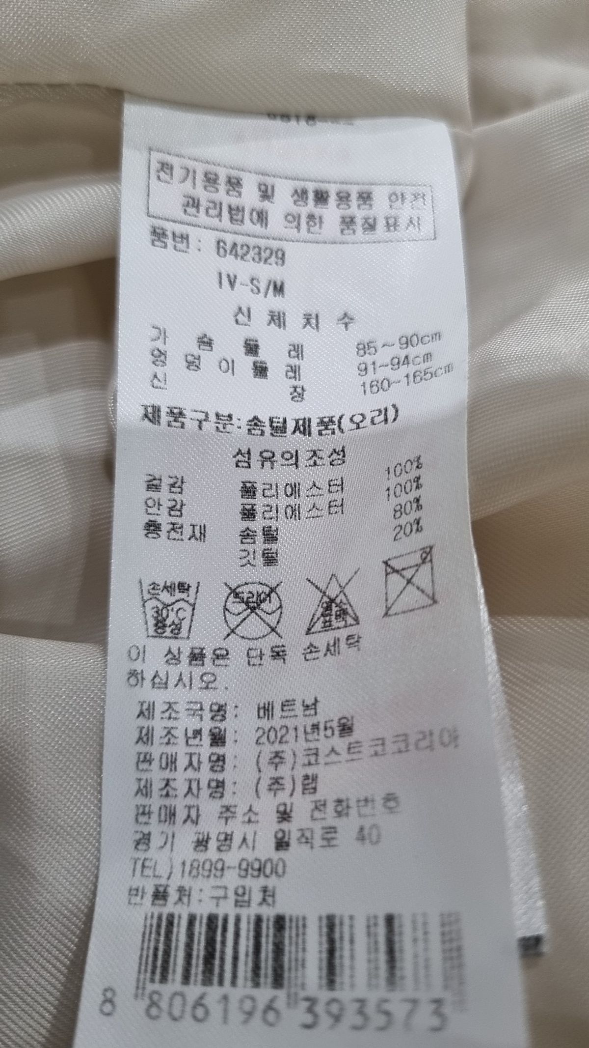 랩(LAP) 숏 패딩/숏 헤비 아우터 M