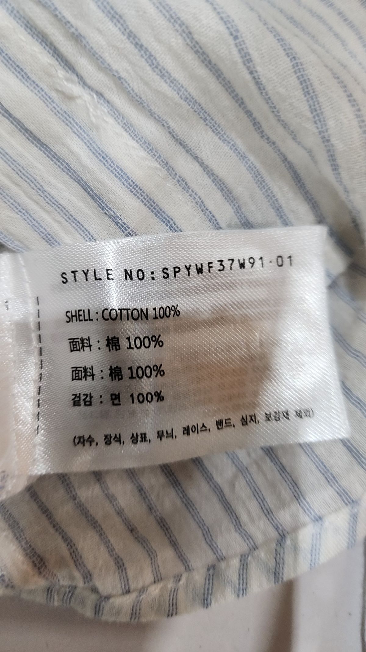 스파오(SPAO) 캐주얼 셔츠 S
