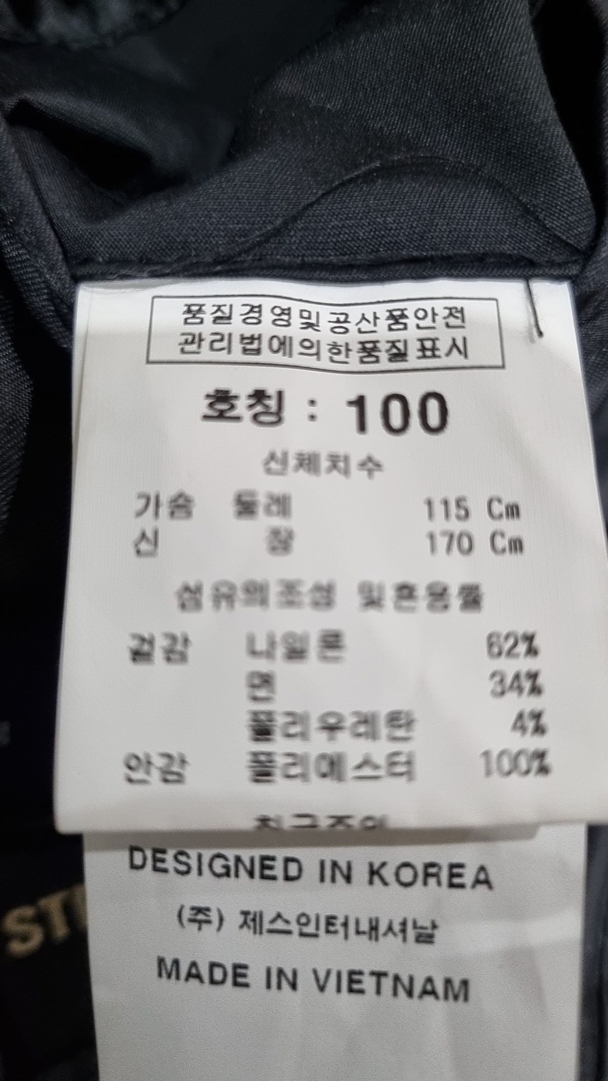제스(XESS) 봄 가을 코트 100