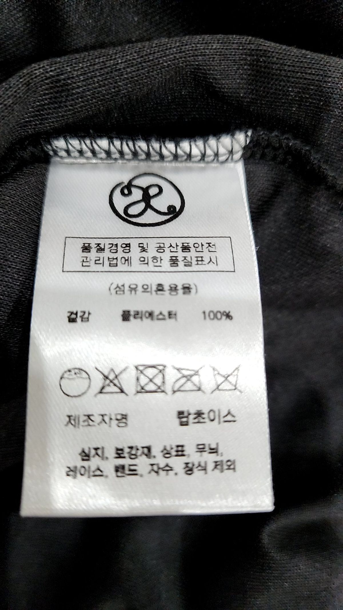 엑스톤즈(XTONZ) 반소매 티셔츠 L