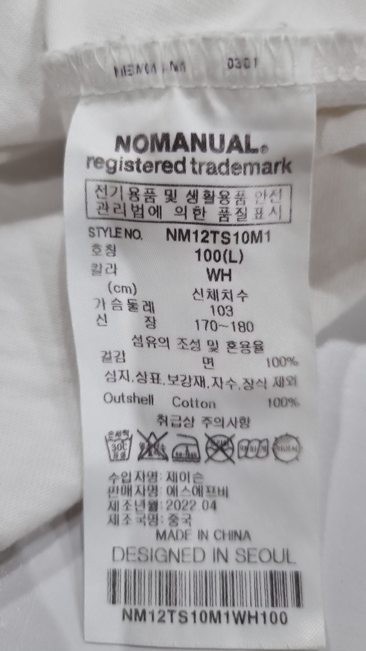 노매뉴얼(NOMANUAL) 반소매 티셔츠 100
