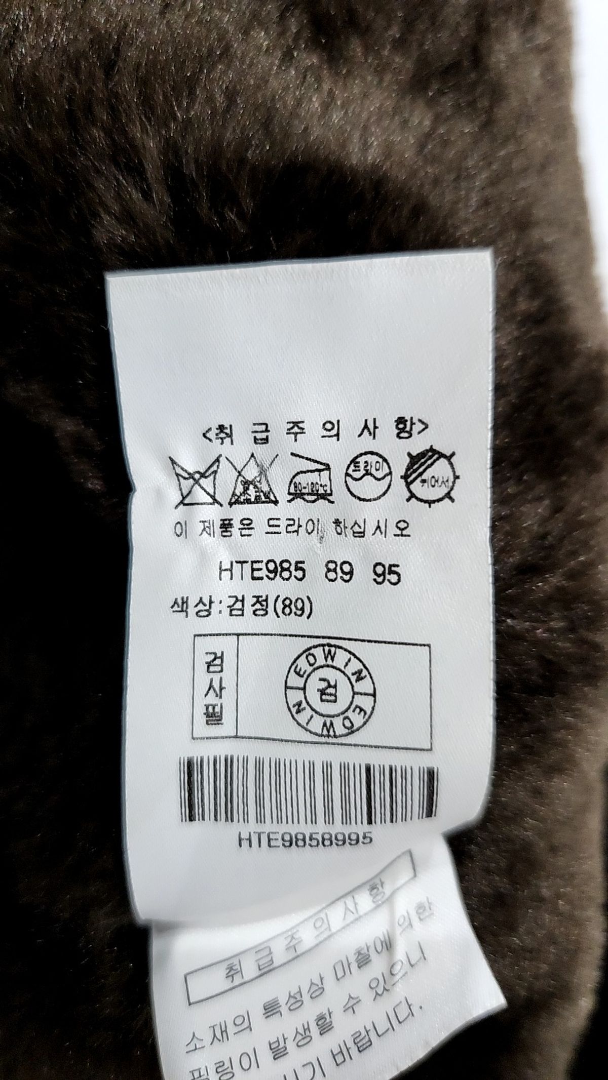 헨어스 에드윈(HENUS EDWIN) 후드 집업 95