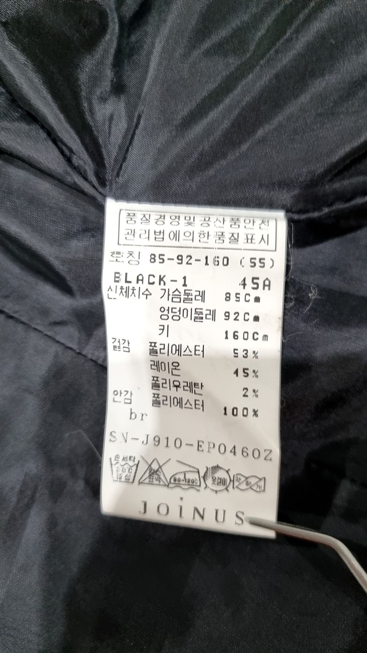 조이너스(JOINUS) 슈트/블레이저 재킷 55