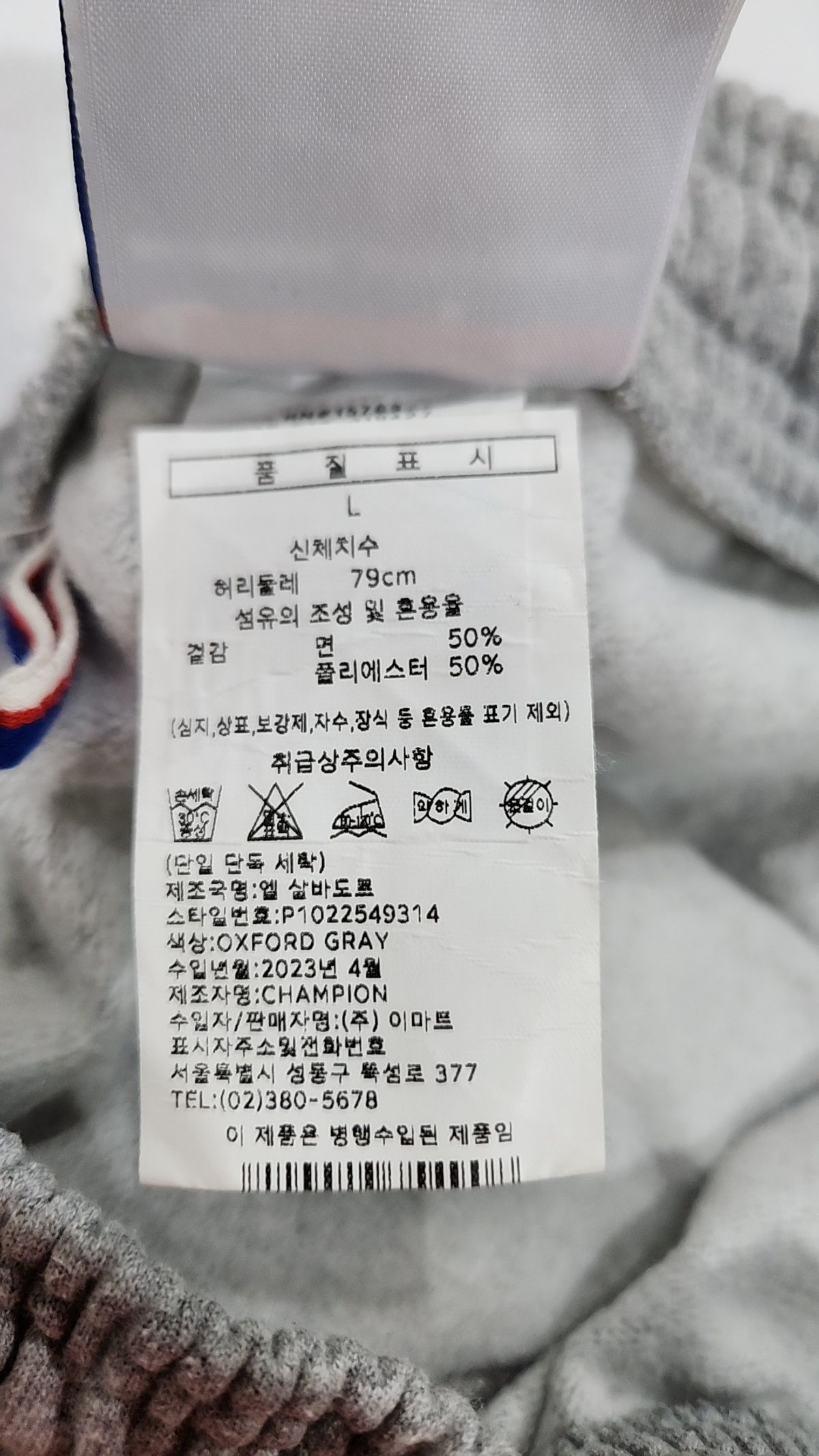 챔피온(CHAMPION) 조거 팬츠 L