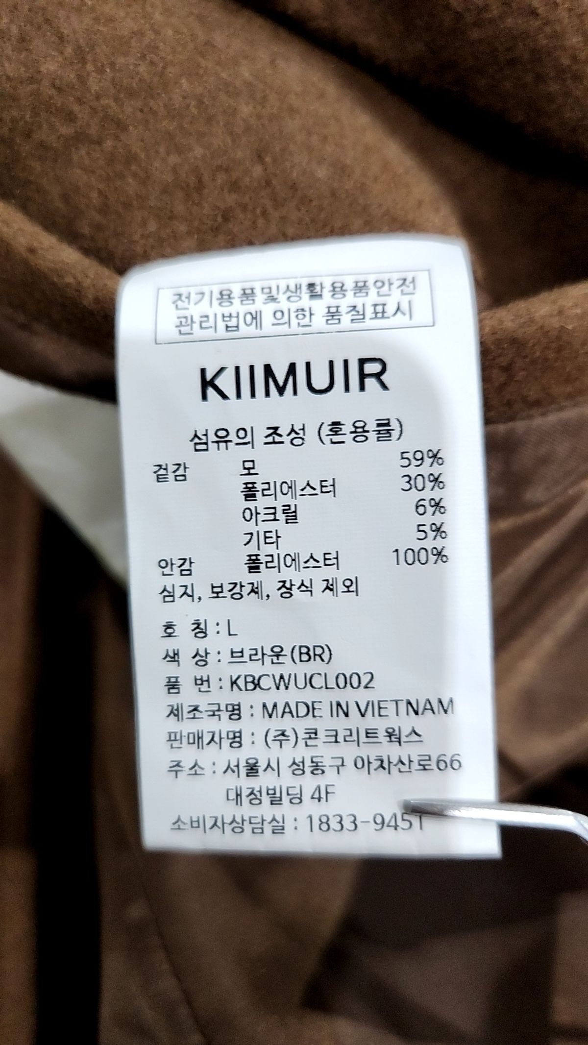 키뮤어(KIIMUIR) 서플러스 울(WOOL) 세미오버 더플 코트_블랙 L