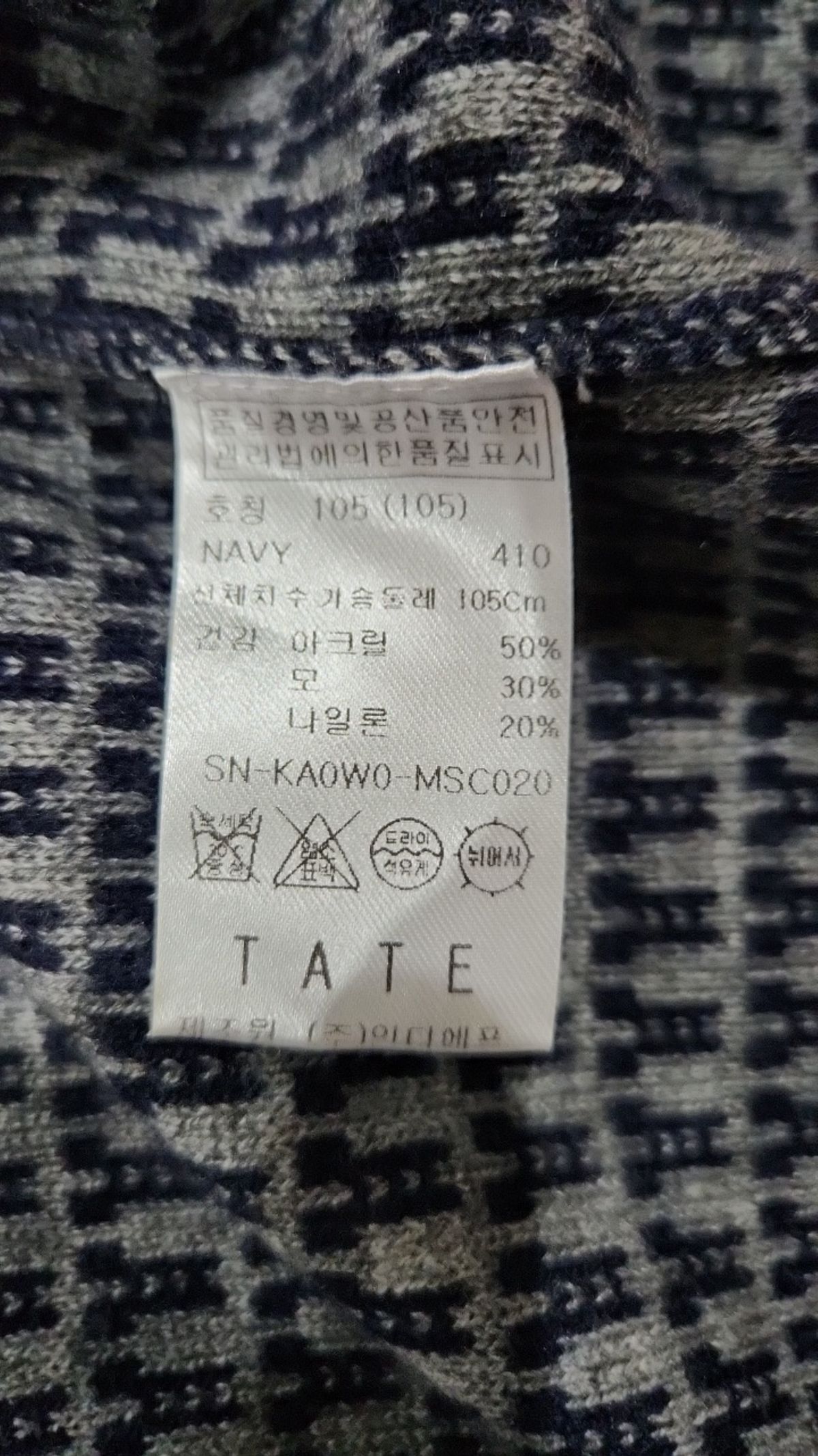 테이트(TATE) 카디건 105