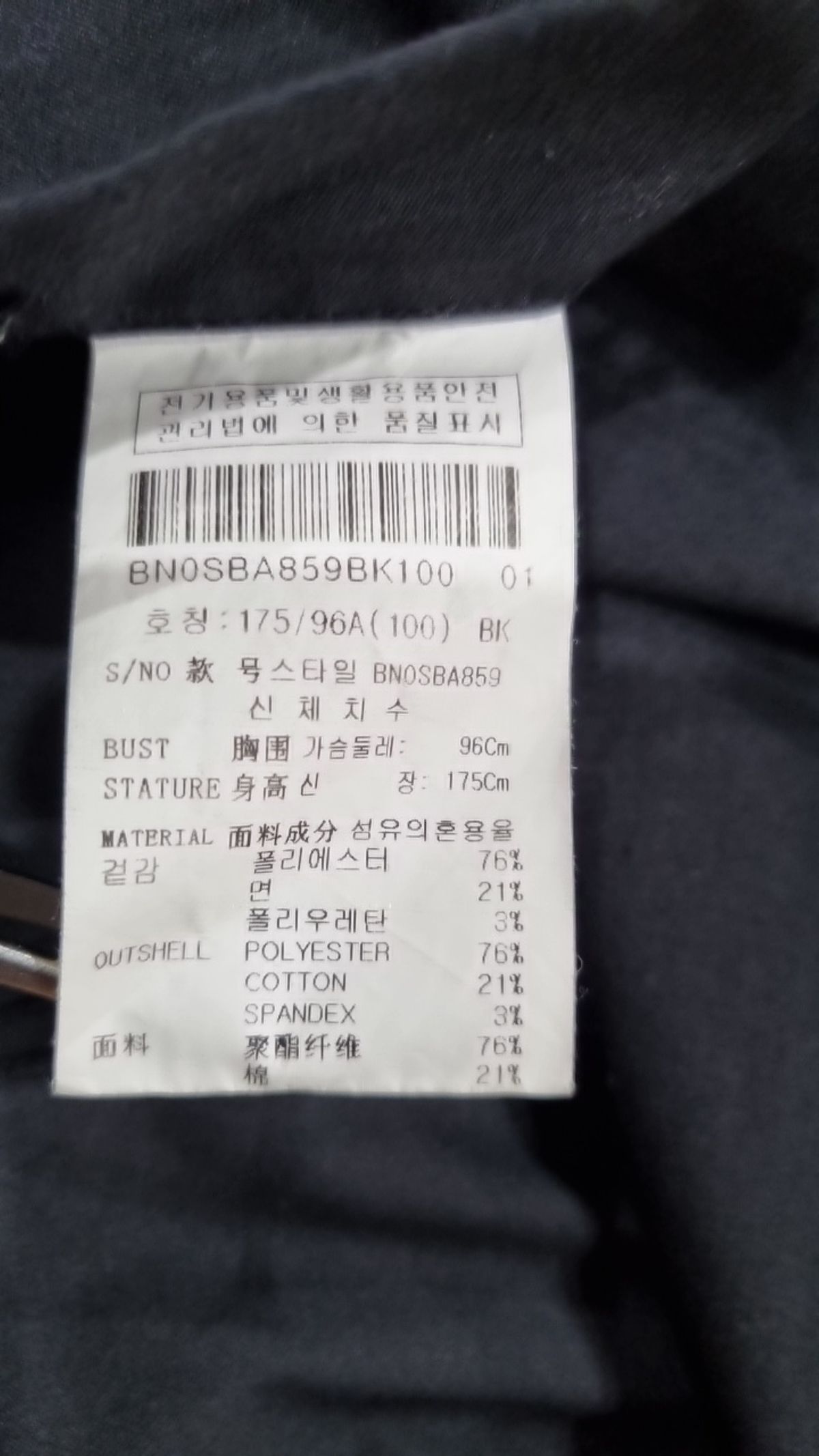 본(BON) 캐주얼 셔츠 100