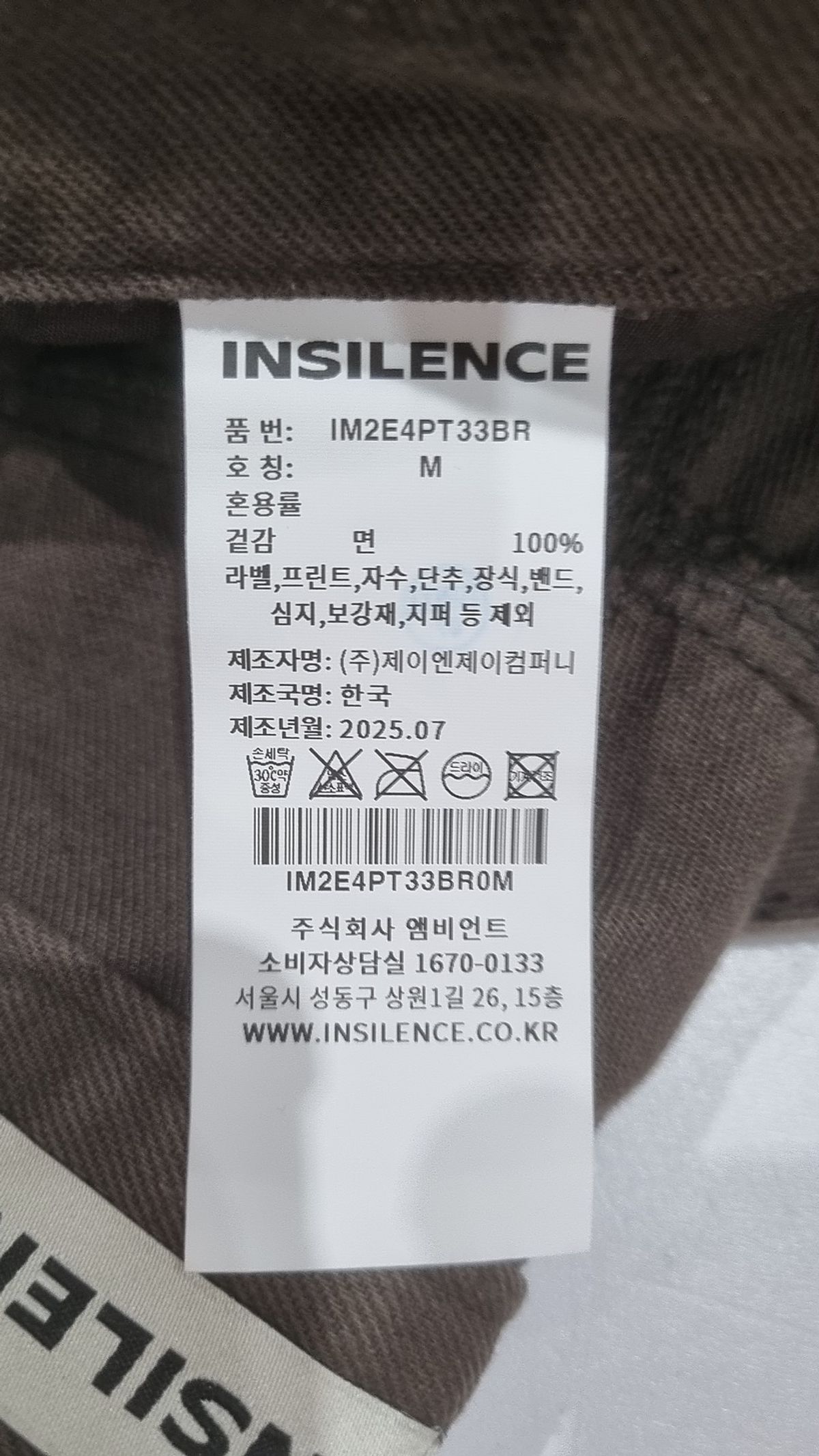 인사일런스(INSILENCE) 다트 와이드 데님 팬츠 BROWN M
