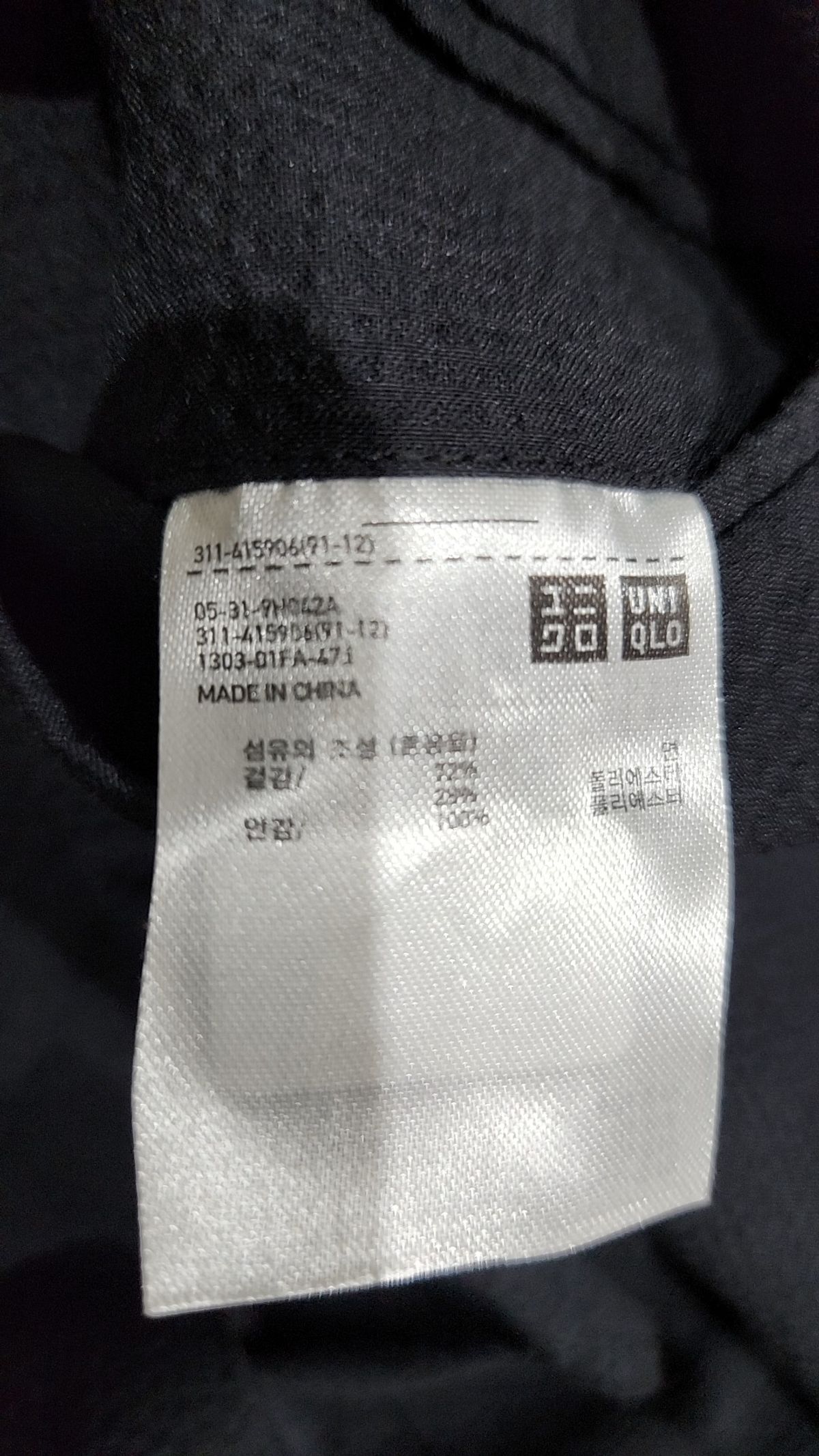 유니클로(UNIQLO) 슈트/블레이저 재킷 L