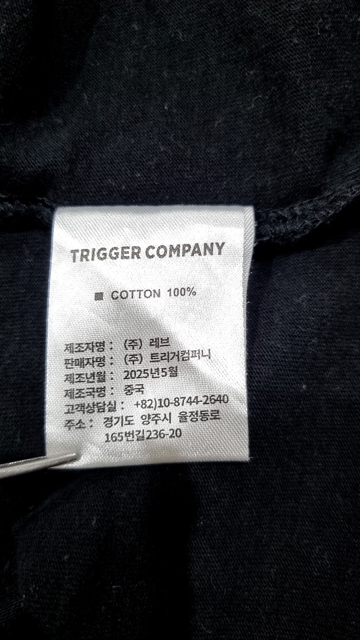 트리거(TRIGGER) 반소매 티셔츠 1