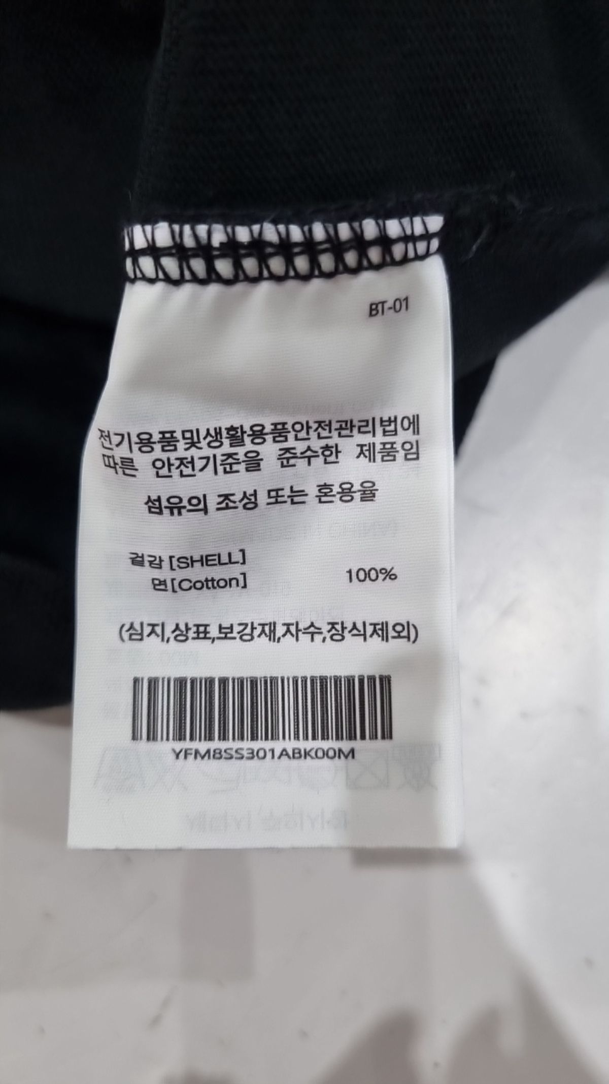 예일(YALE) 반소매 티셔츠 M