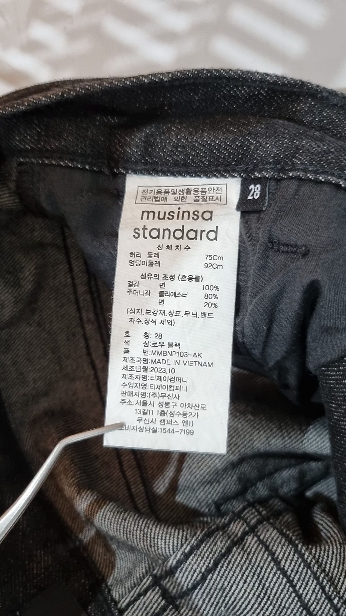 무신사 스탠다드(MUSINSA STANDARD) 청/데님 팬츠 28