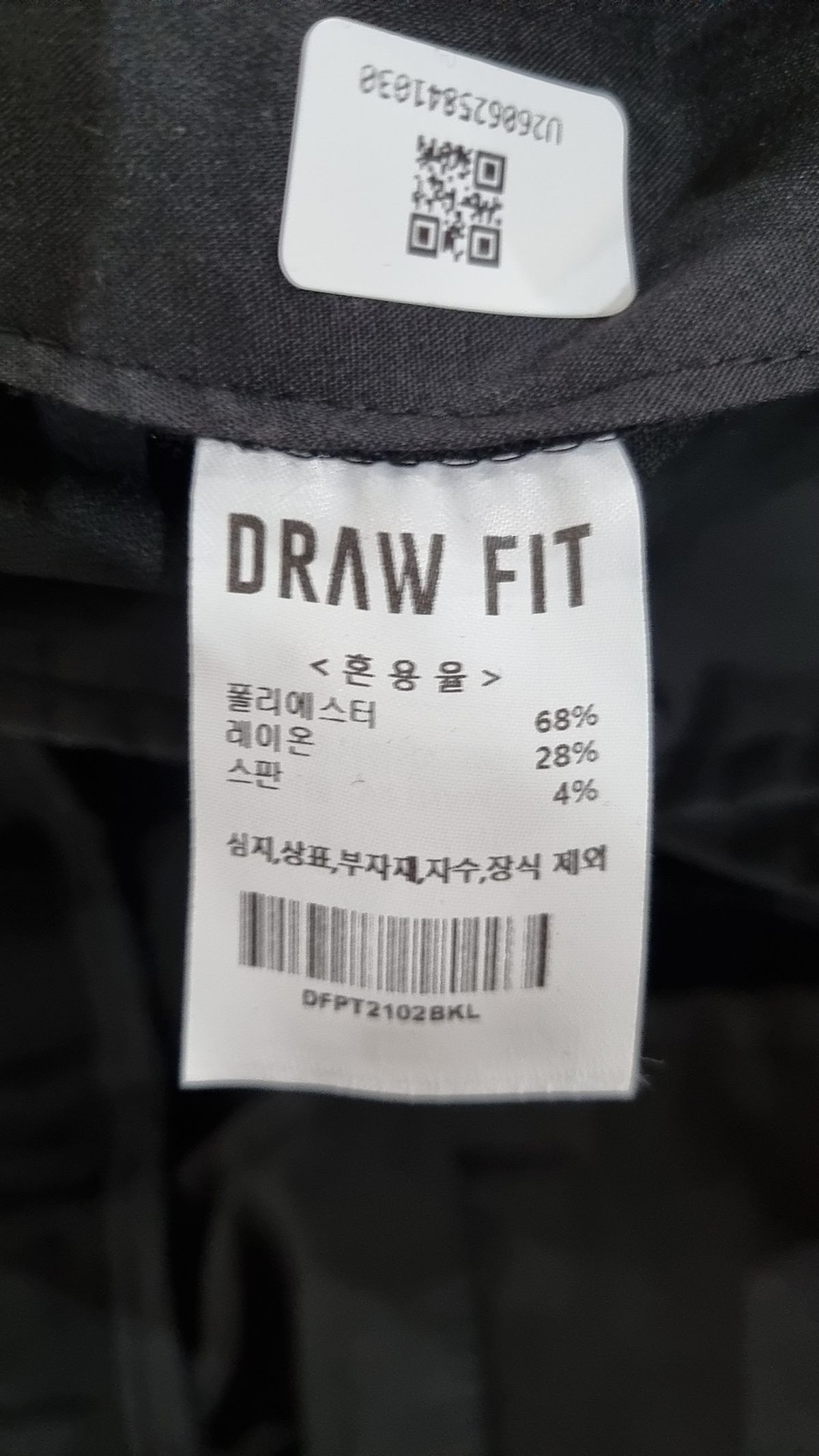 드로우핏(DRAW FIT) 슈트 팬츠/슬랙스 L