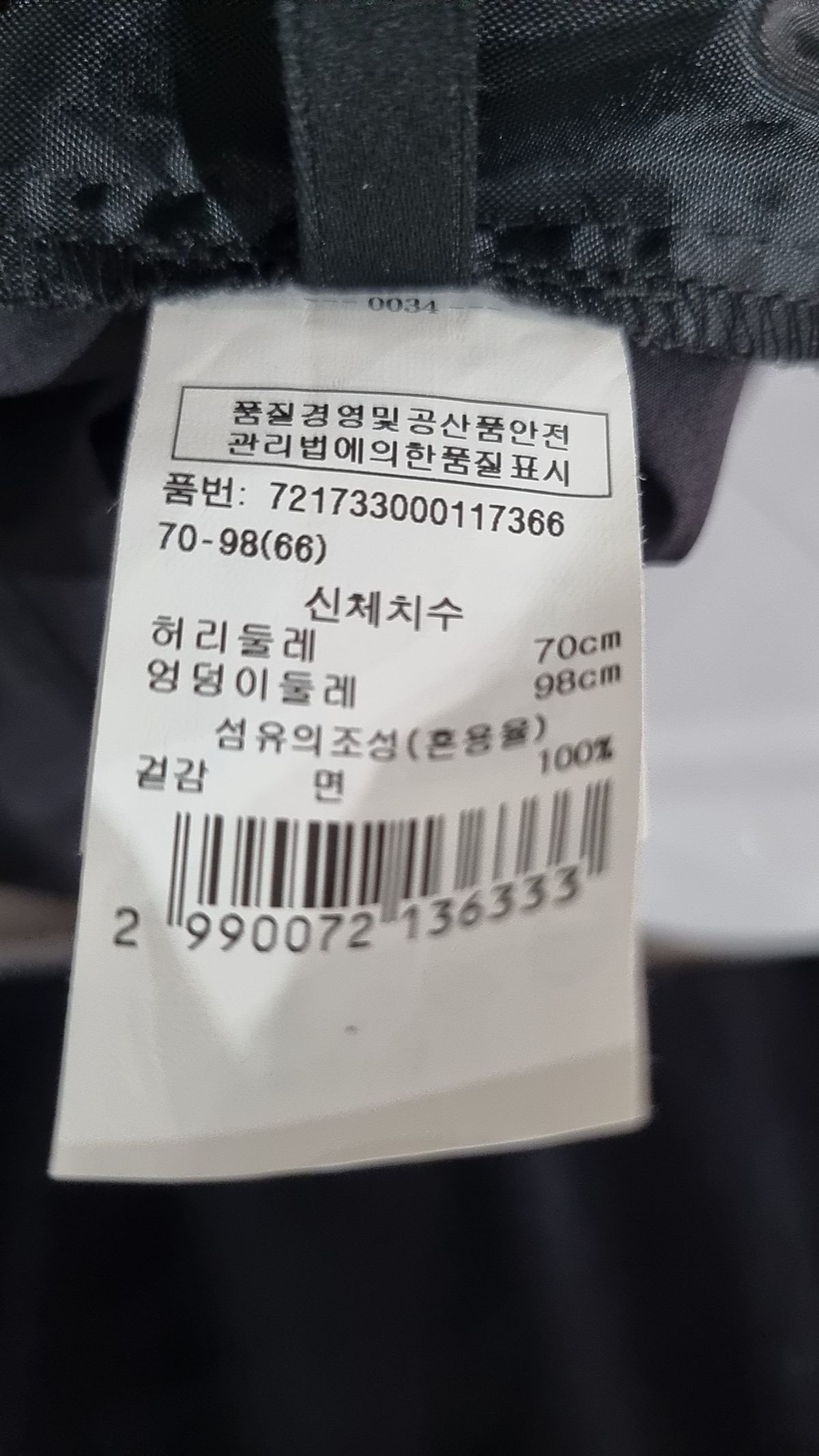 지컷(GCUT) 숏팬츠 66