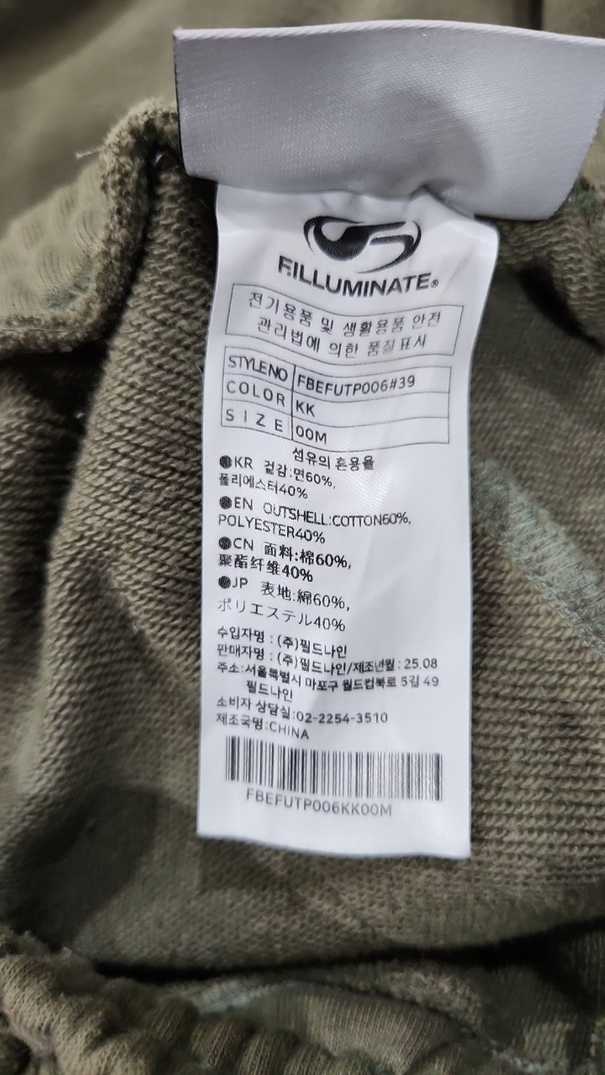 필루미네이트(FILLUMINATE) 트레이닝 팬츠 M