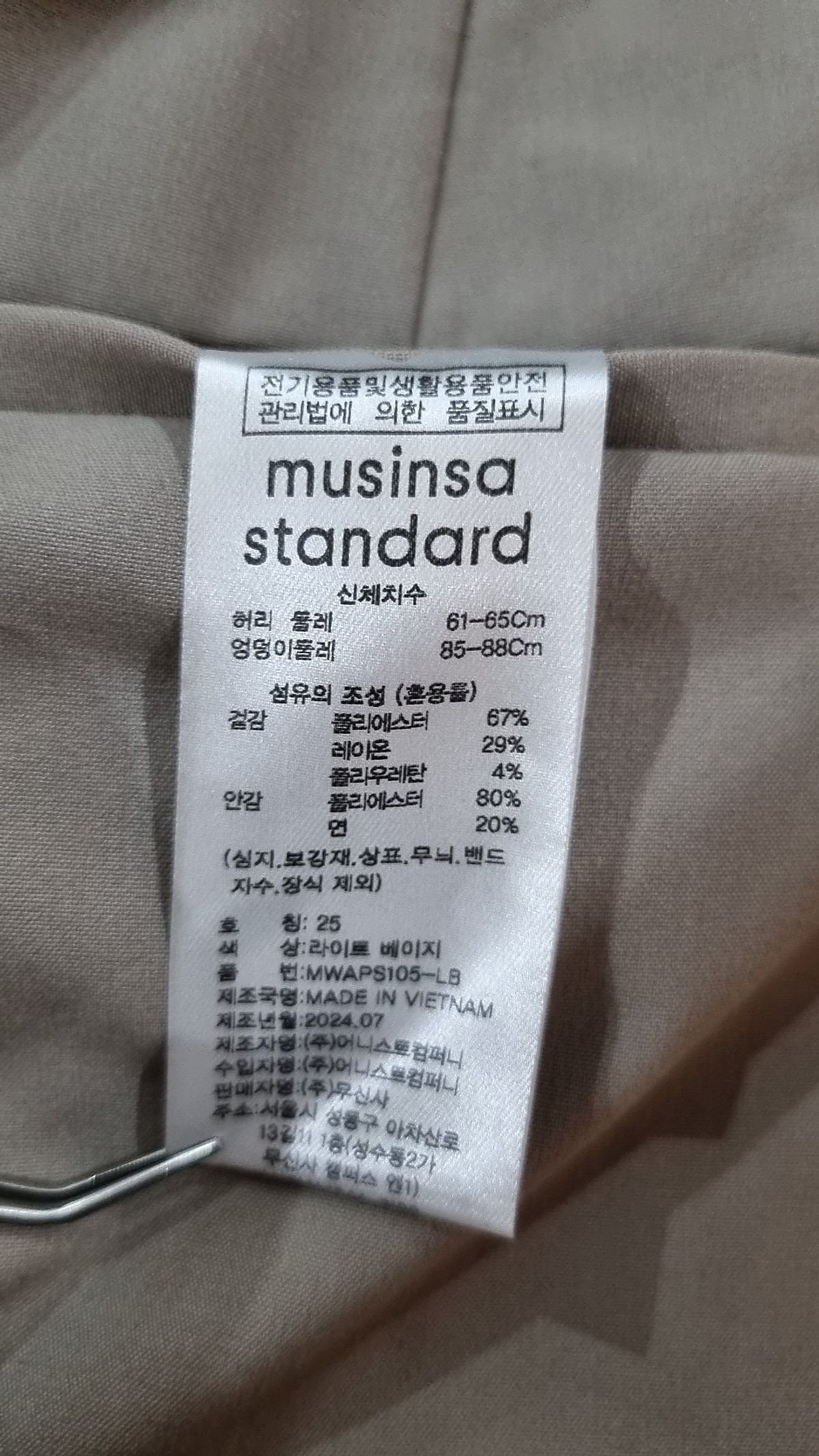 무신사 스탠다드(MUSINSA STANDARD) 슈트 팬츠/슬랙스 25